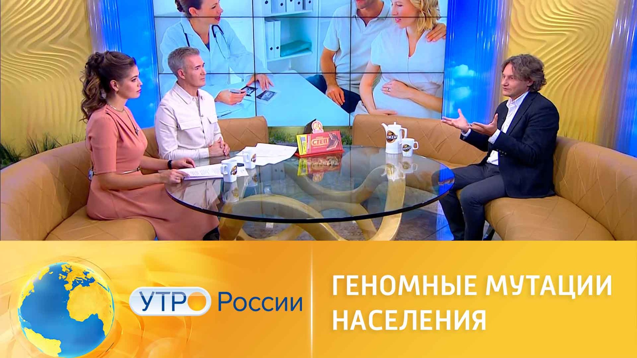 Геномные мутации населения