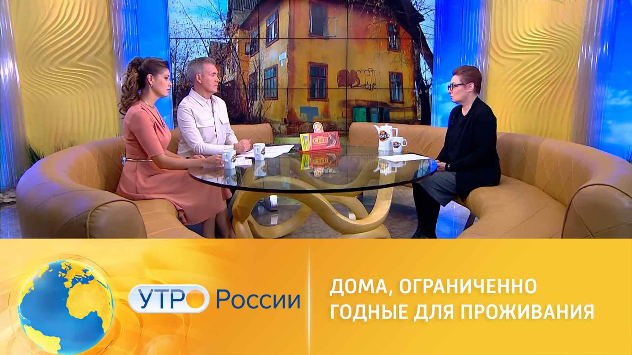 Что такое дома, ограниченно годные для проживания
