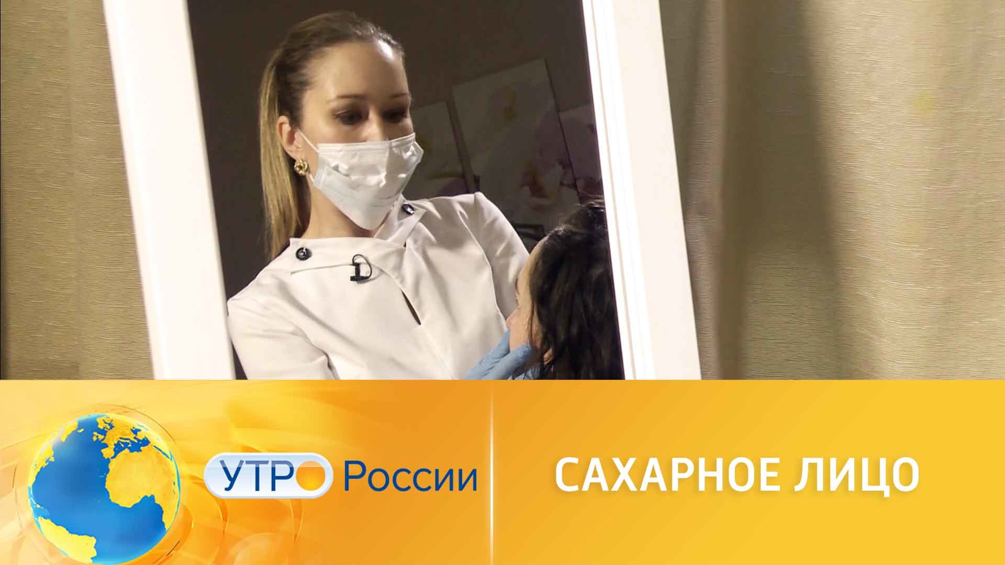 О чем может рассказать "сахарное лицо"