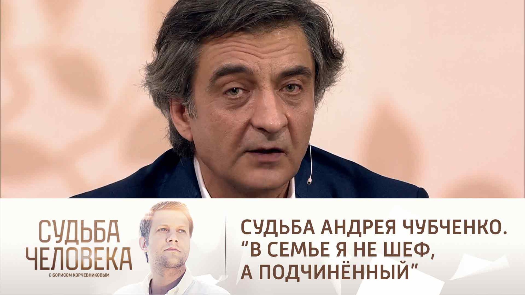 Эфир от 28.10.2021. Андрей Чубченко