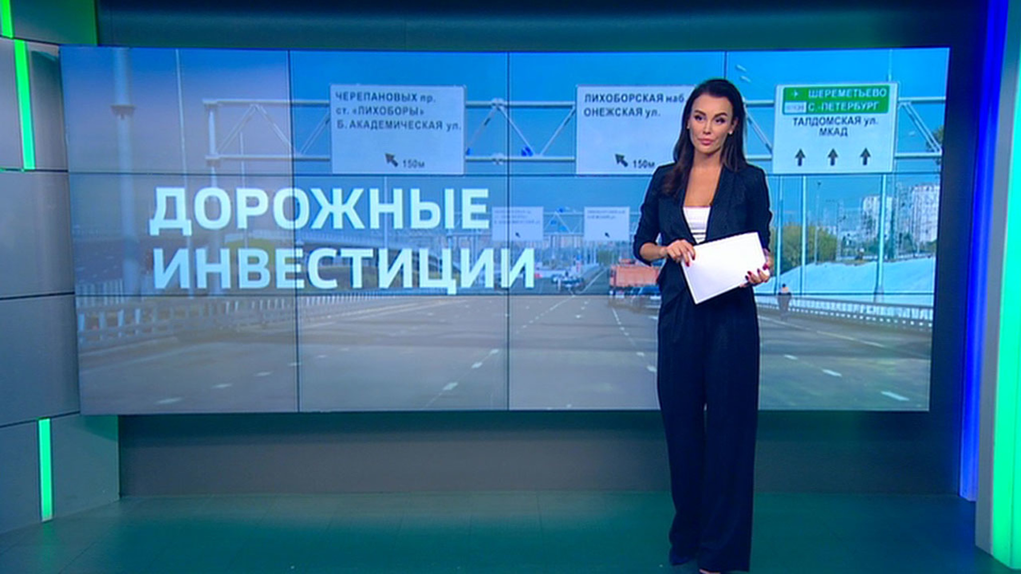 Правительство выделит 62 миллиарда рублей на завершение трассы М11