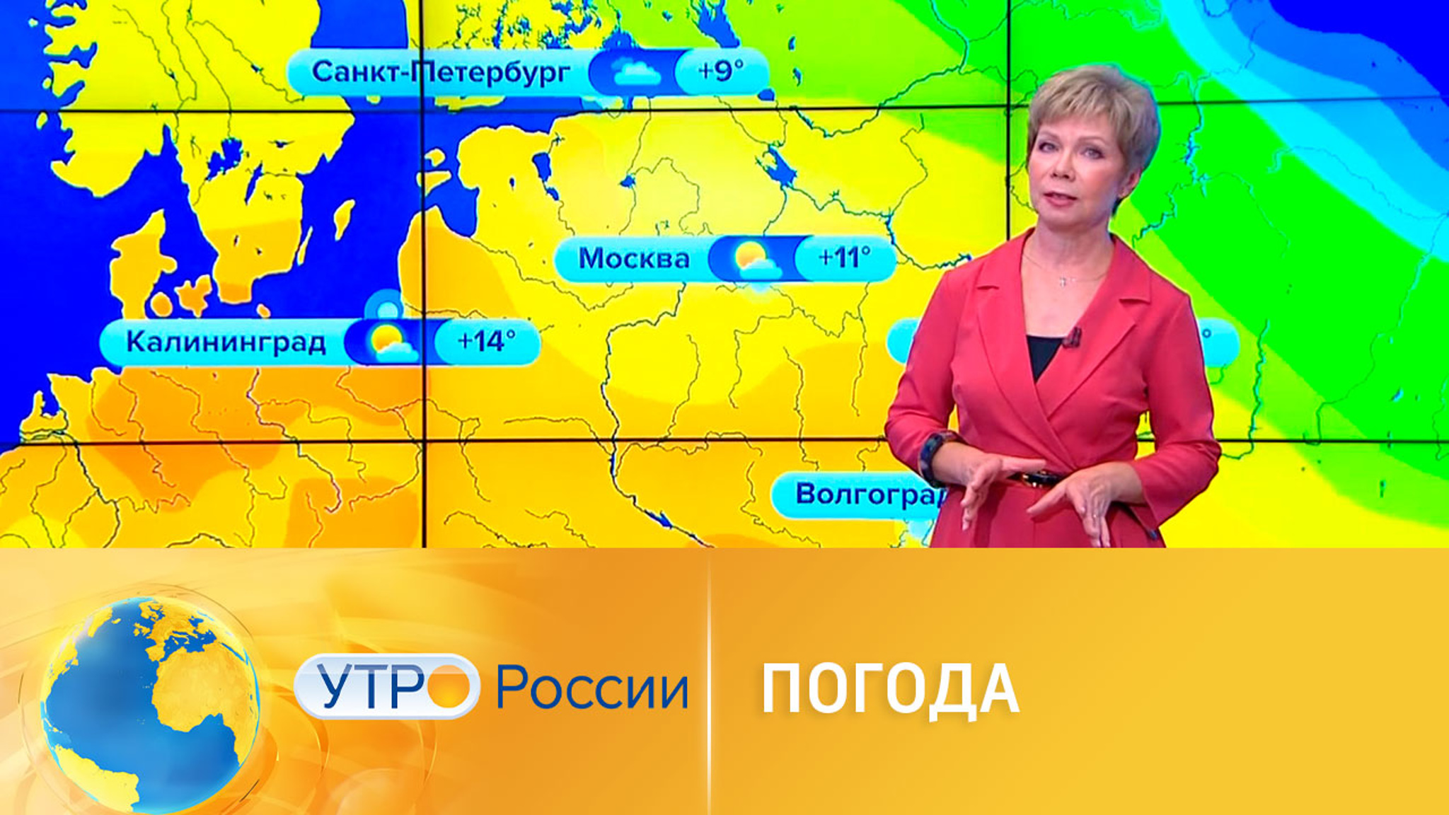 Прогноз погоды