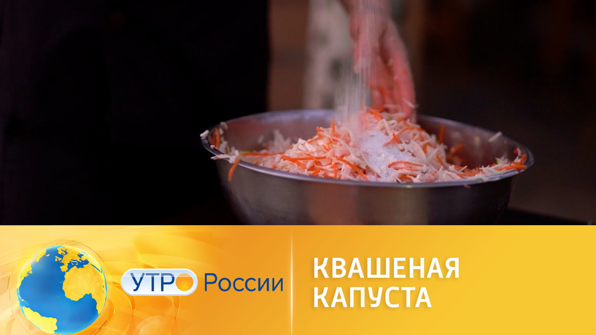 Квашеная капуста – русский суперфуд