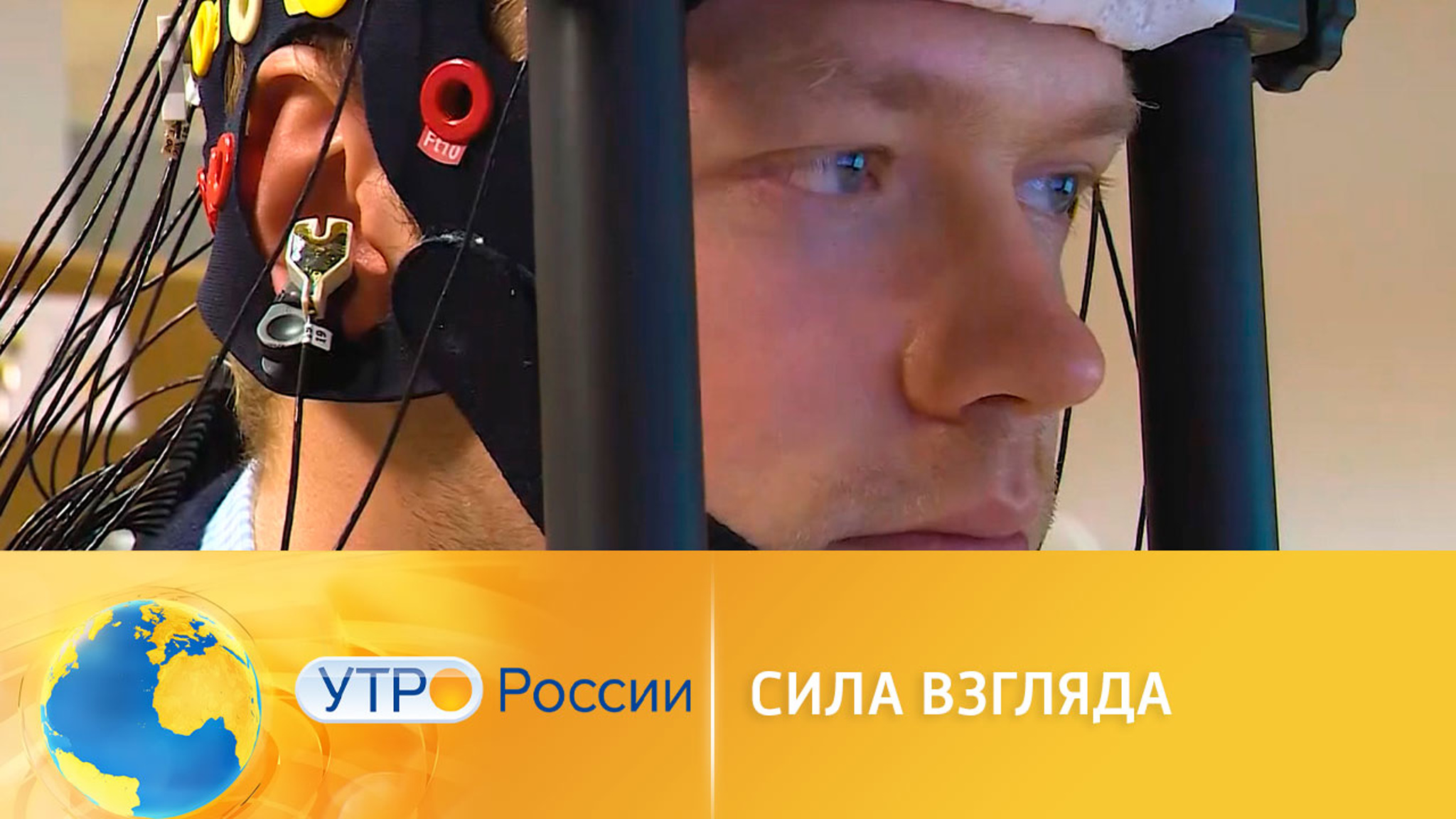 В России создают систему управления компьютером взглядом
