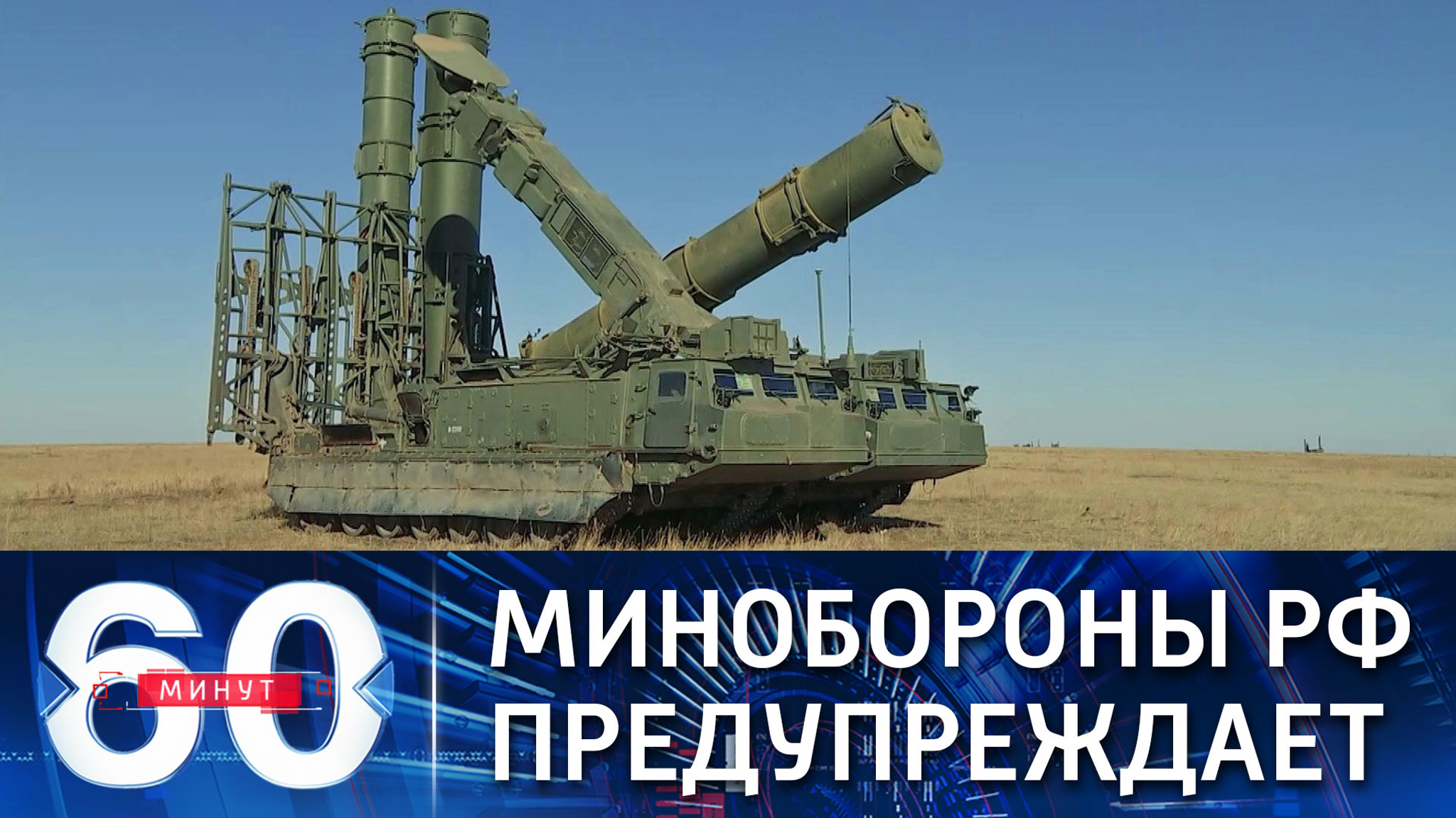 Масштабные учения ПВО под Астраханью