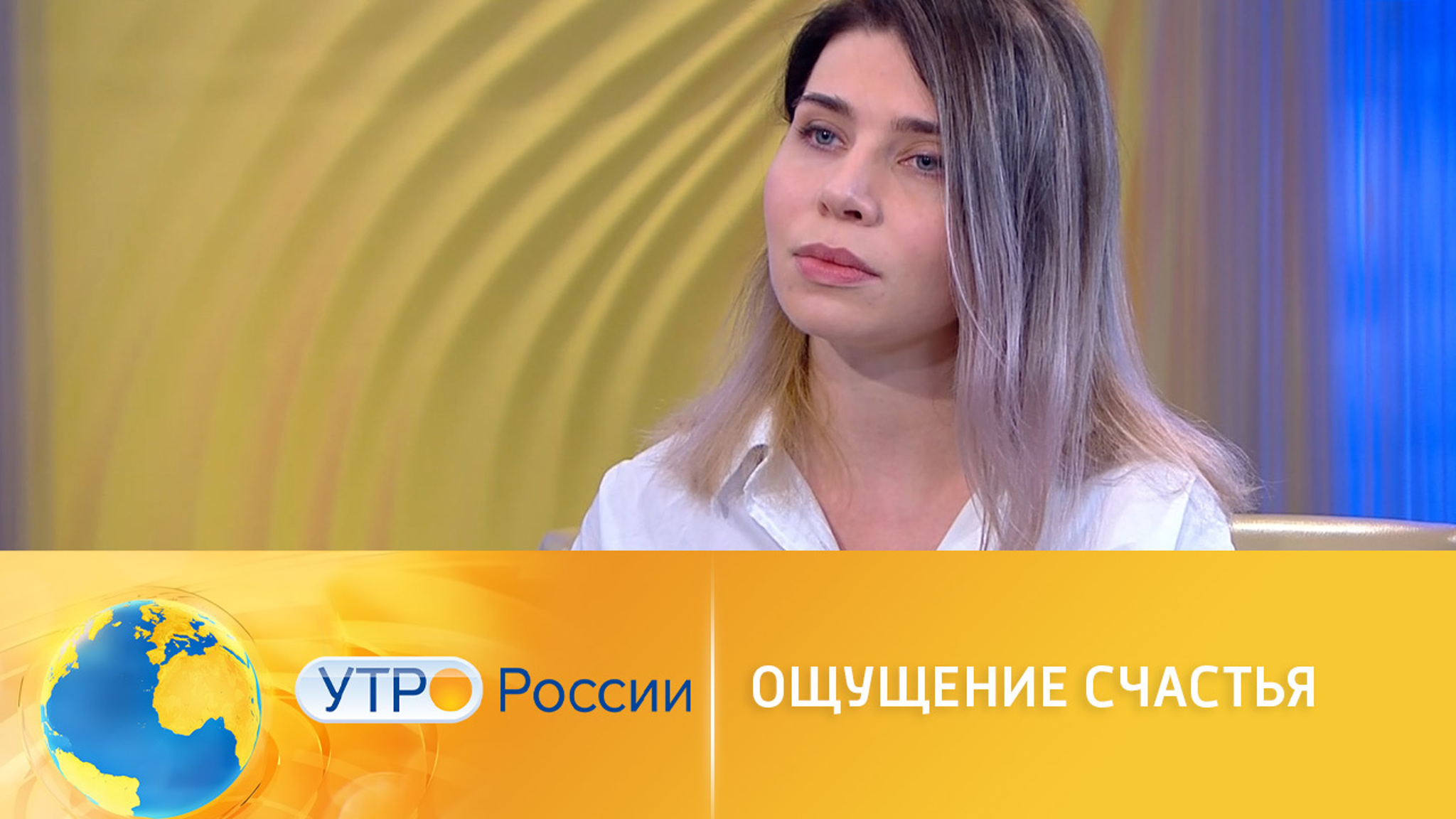 Психолог объяснила, что такое ощущение счастья
