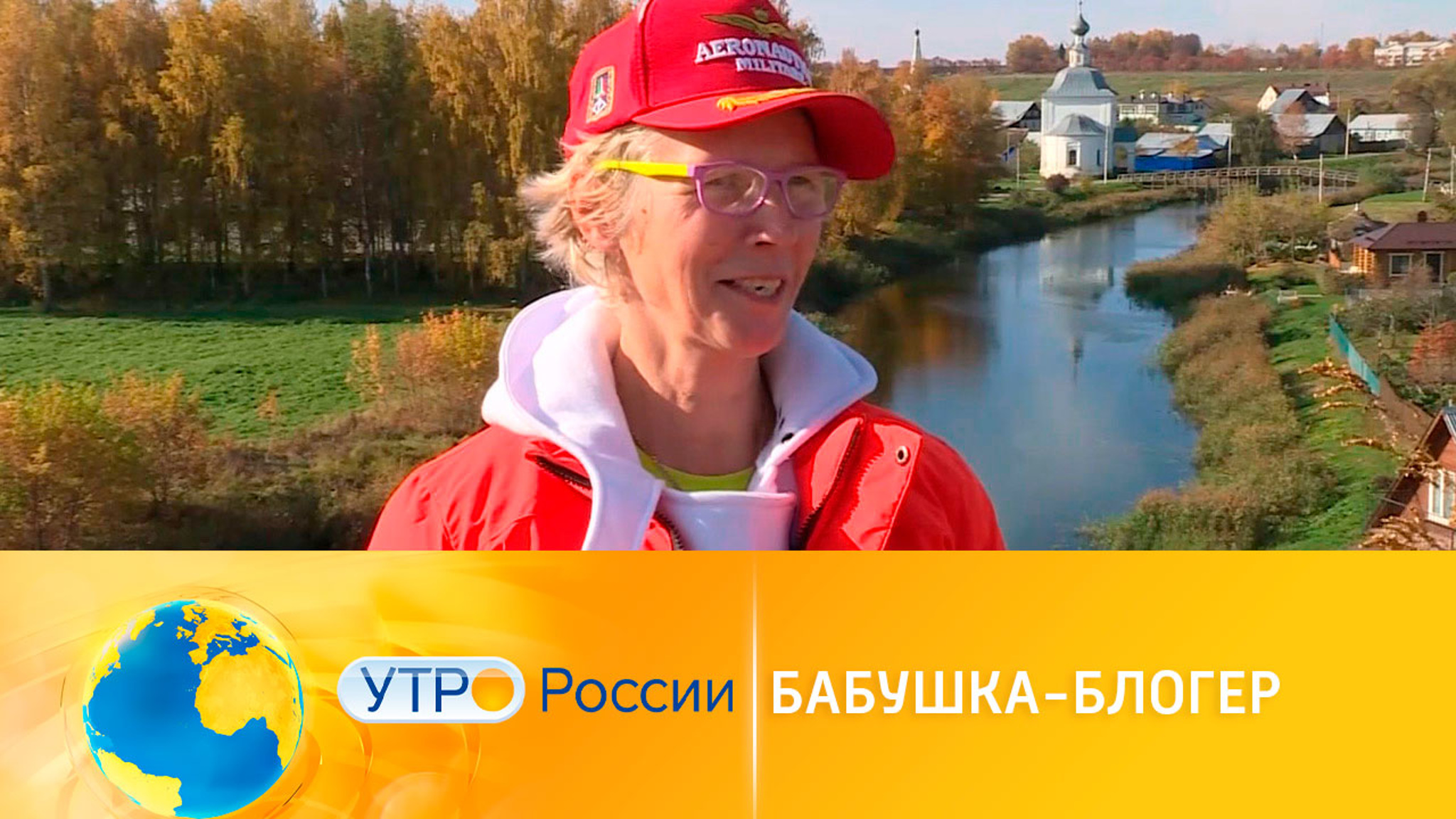 Бабушка-блогер: как пенсионерка стала звездой соцсетей