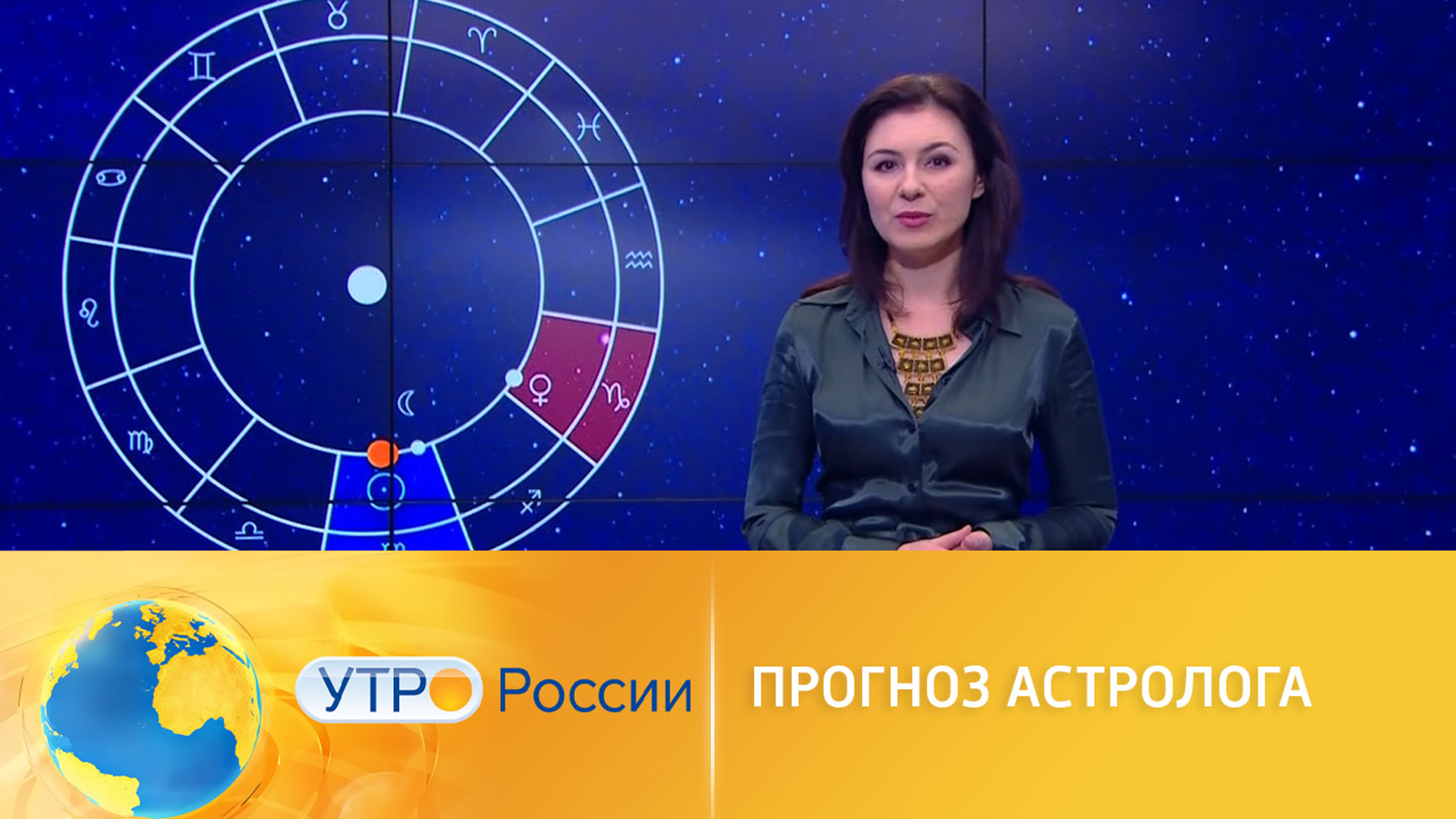 Астролог рассказала, что нам готовит следующая неделя