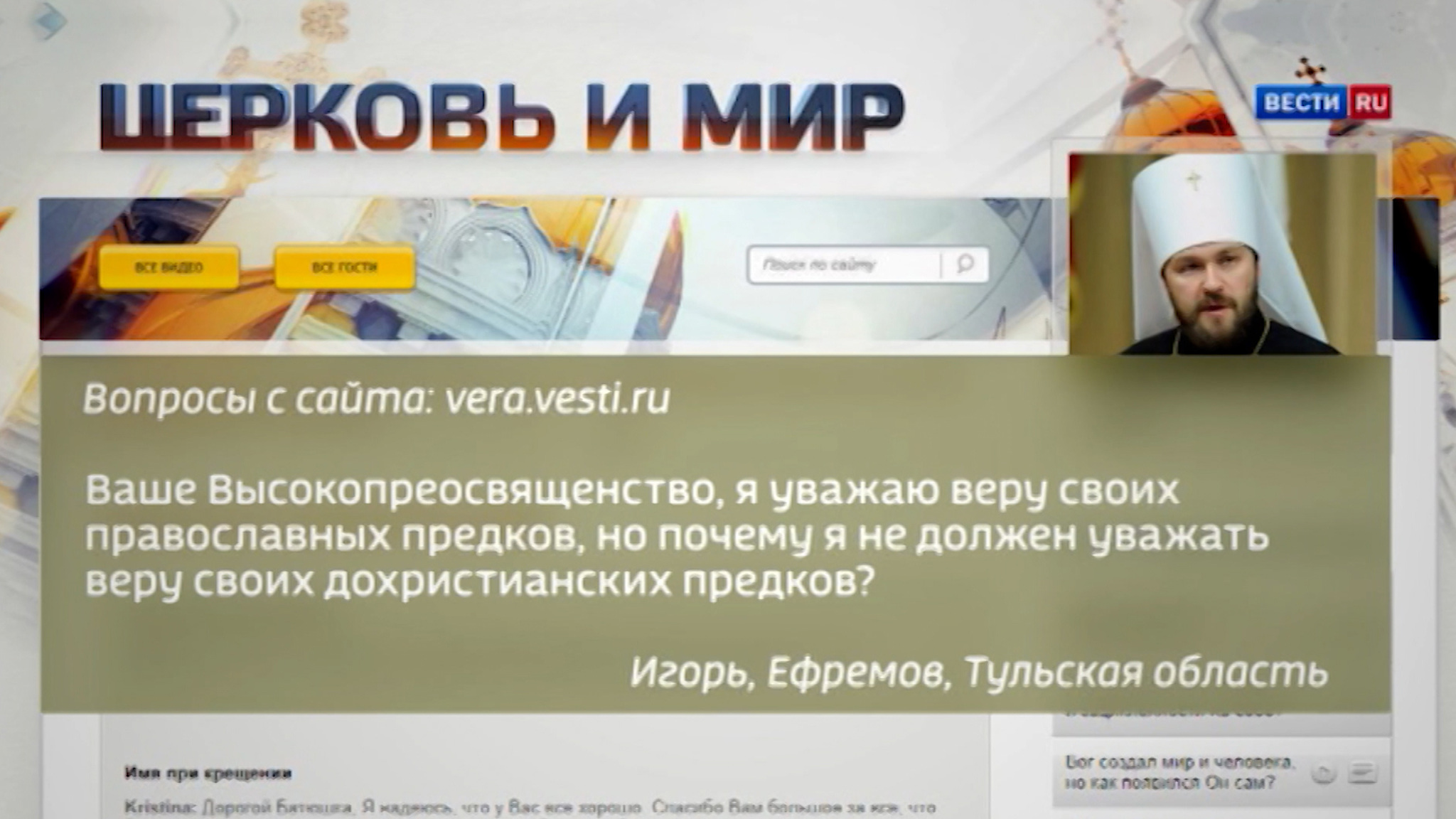 Признание вакцин и оплата лицом: мнение РПЦ