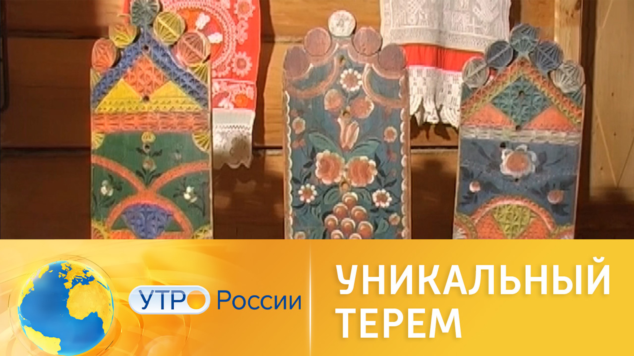 В Архангельской области появился уникальный арт-объект