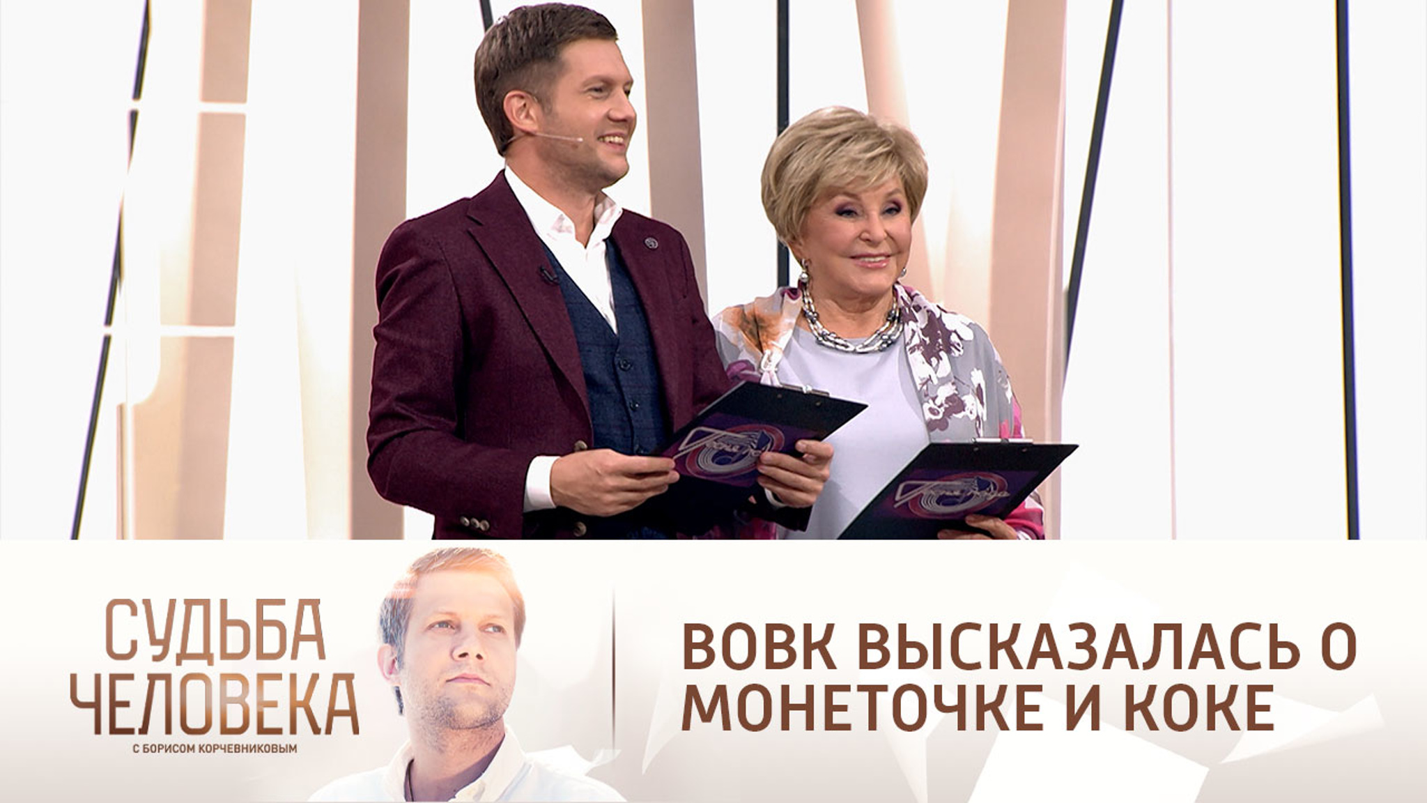 Вовк призналась, что ей было бы неловко объявлять на сцене Коку