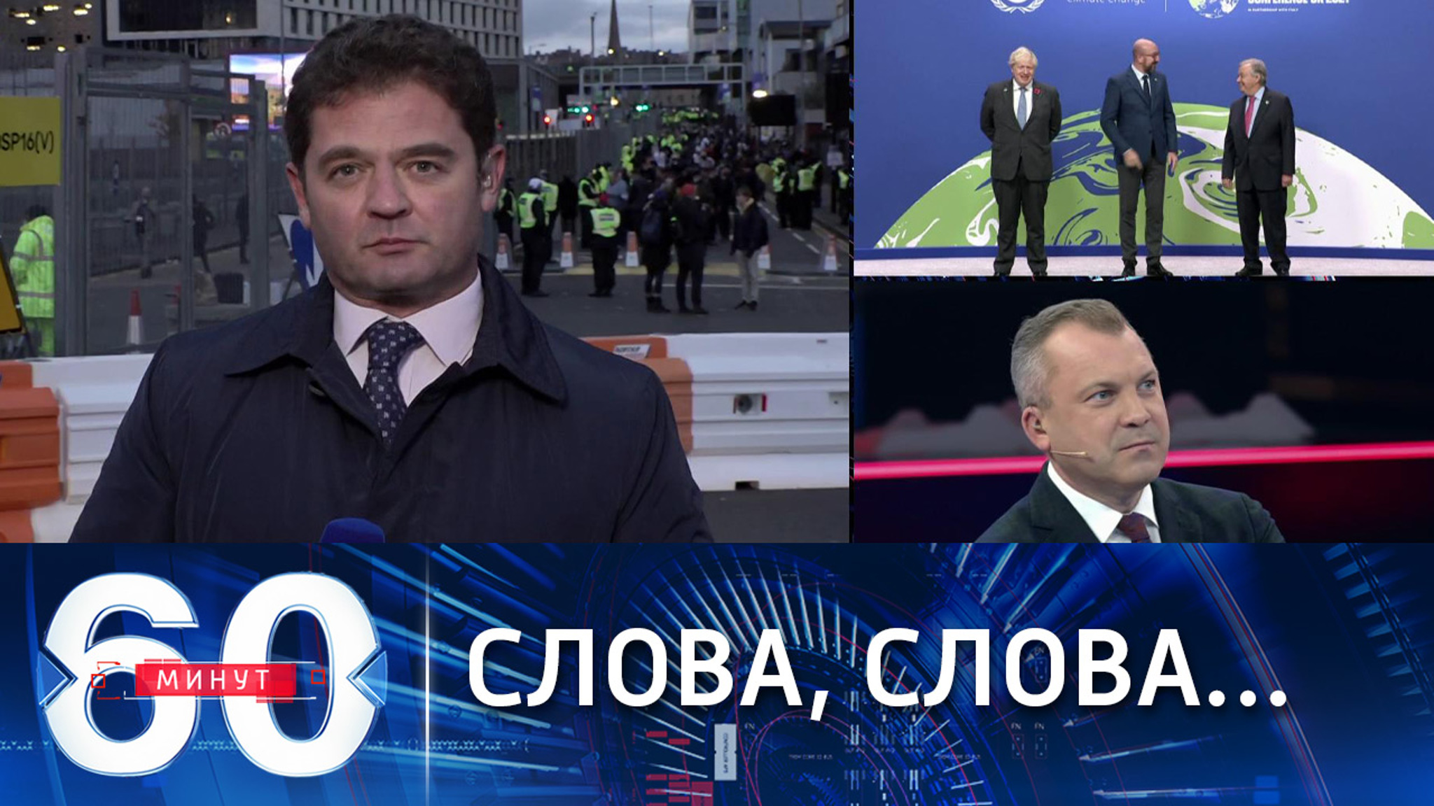 Климатическую конференцию ООН сравнили с "подмоченной петардой"