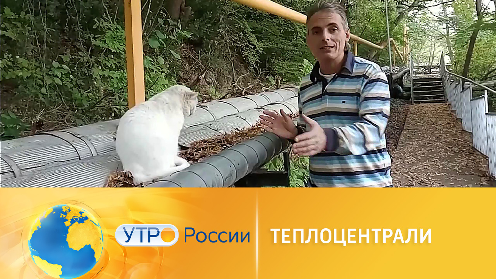 Эксперты оценили состояние российских теплосетей