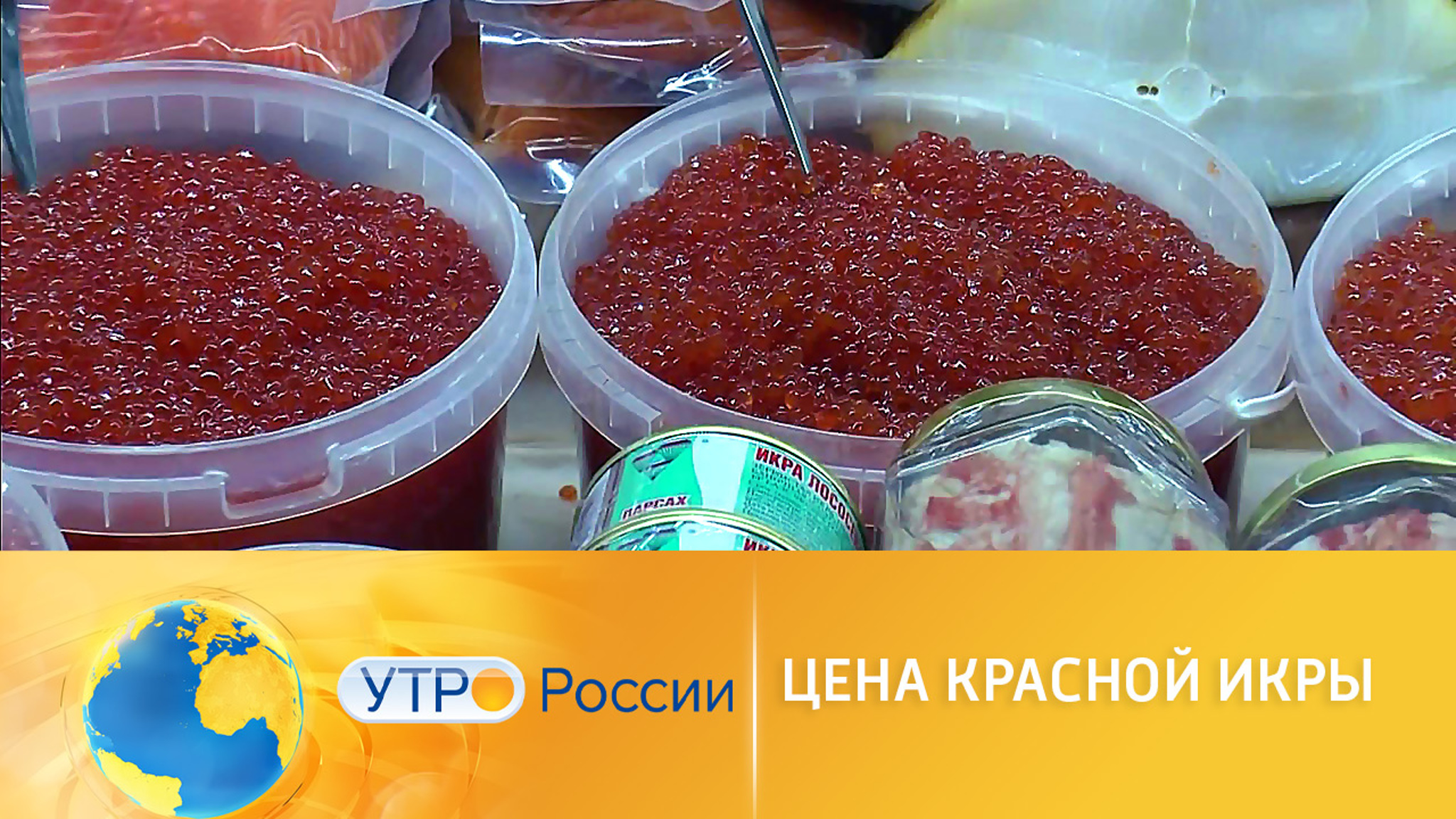 Почему растут цены на красную икру