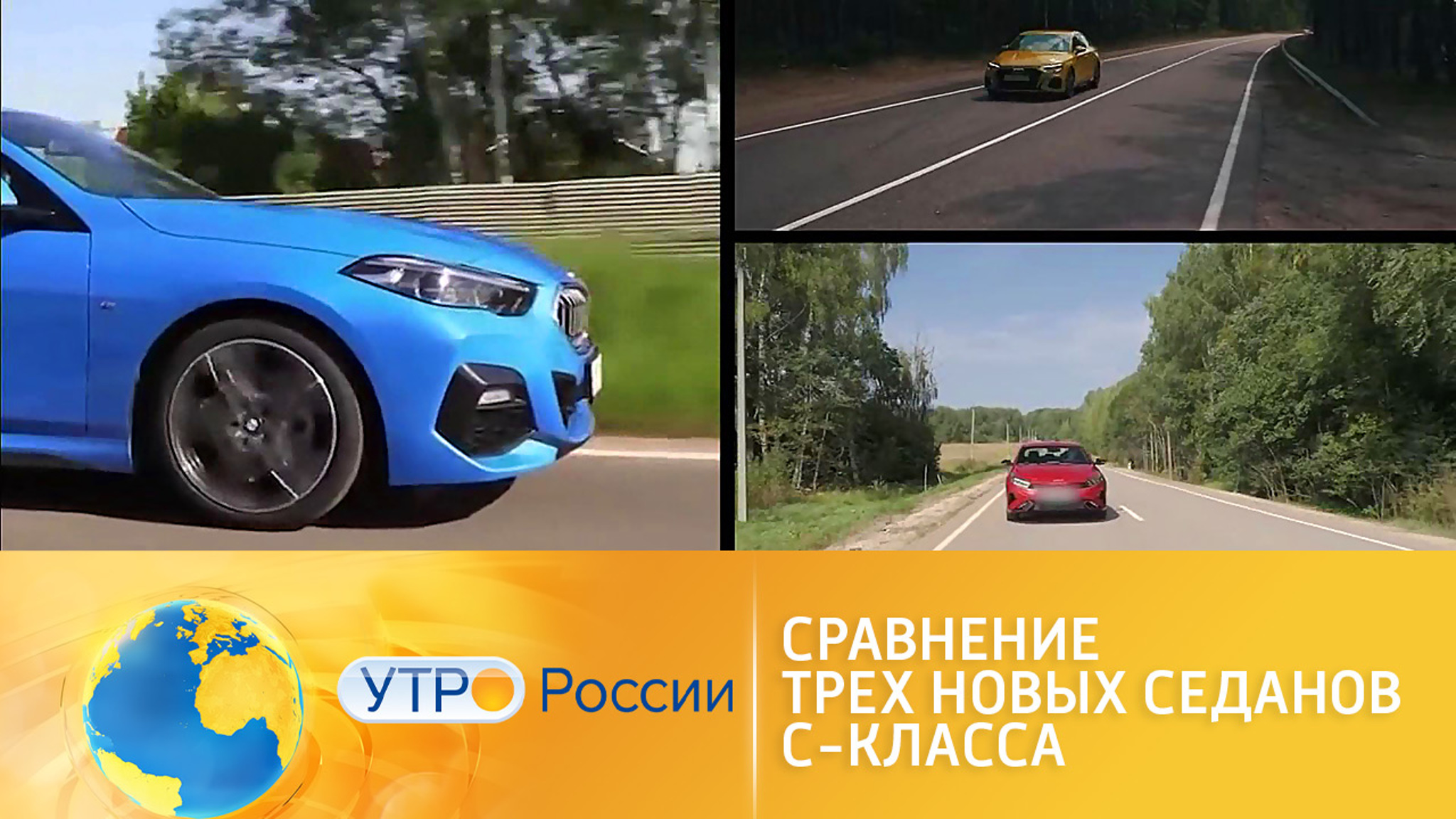 Сравнение трех новых седанов С-класса
