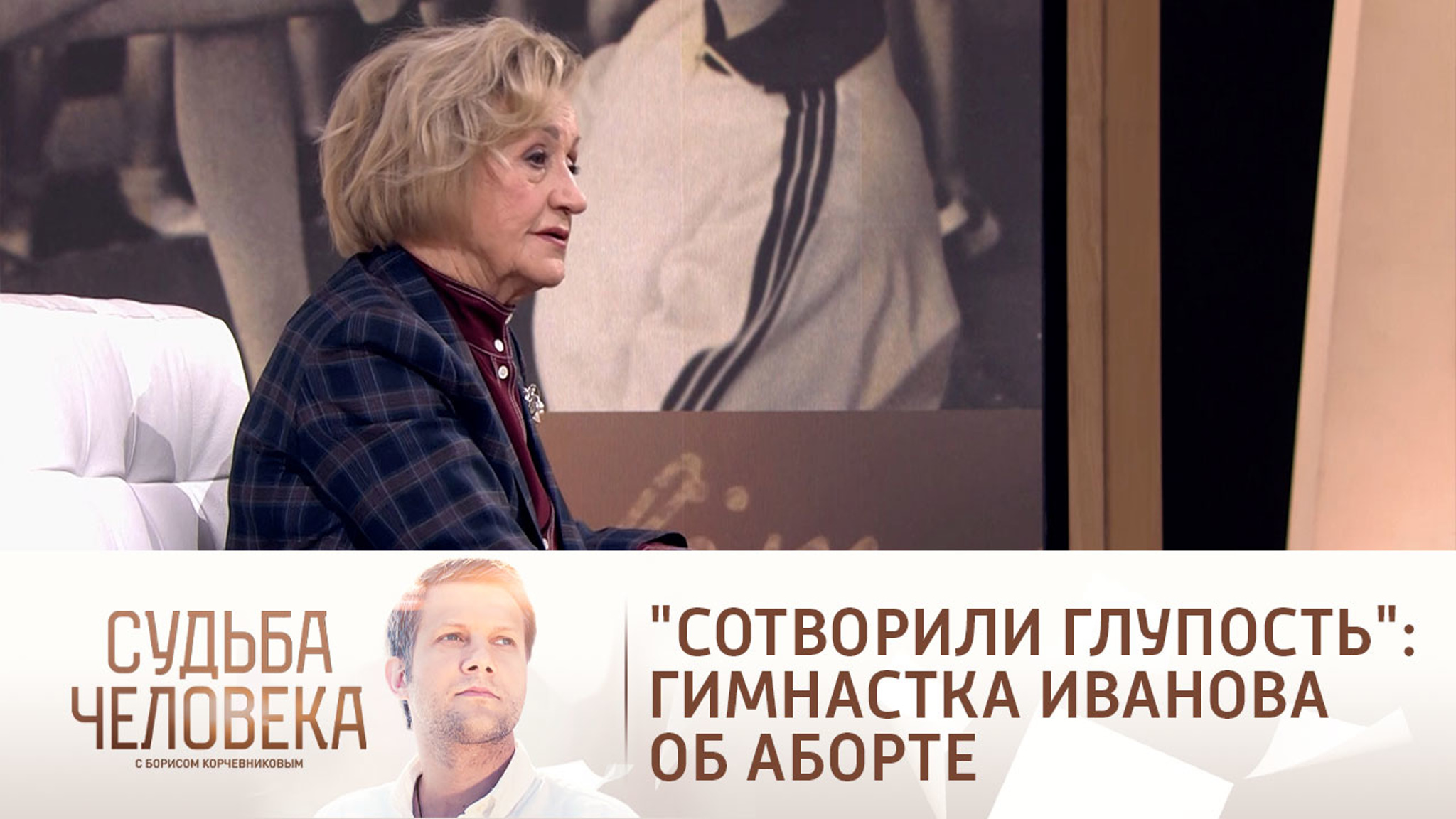 Гимнастка Иванова вспомнила, как избавилась от беременности перед Олимпиадой
