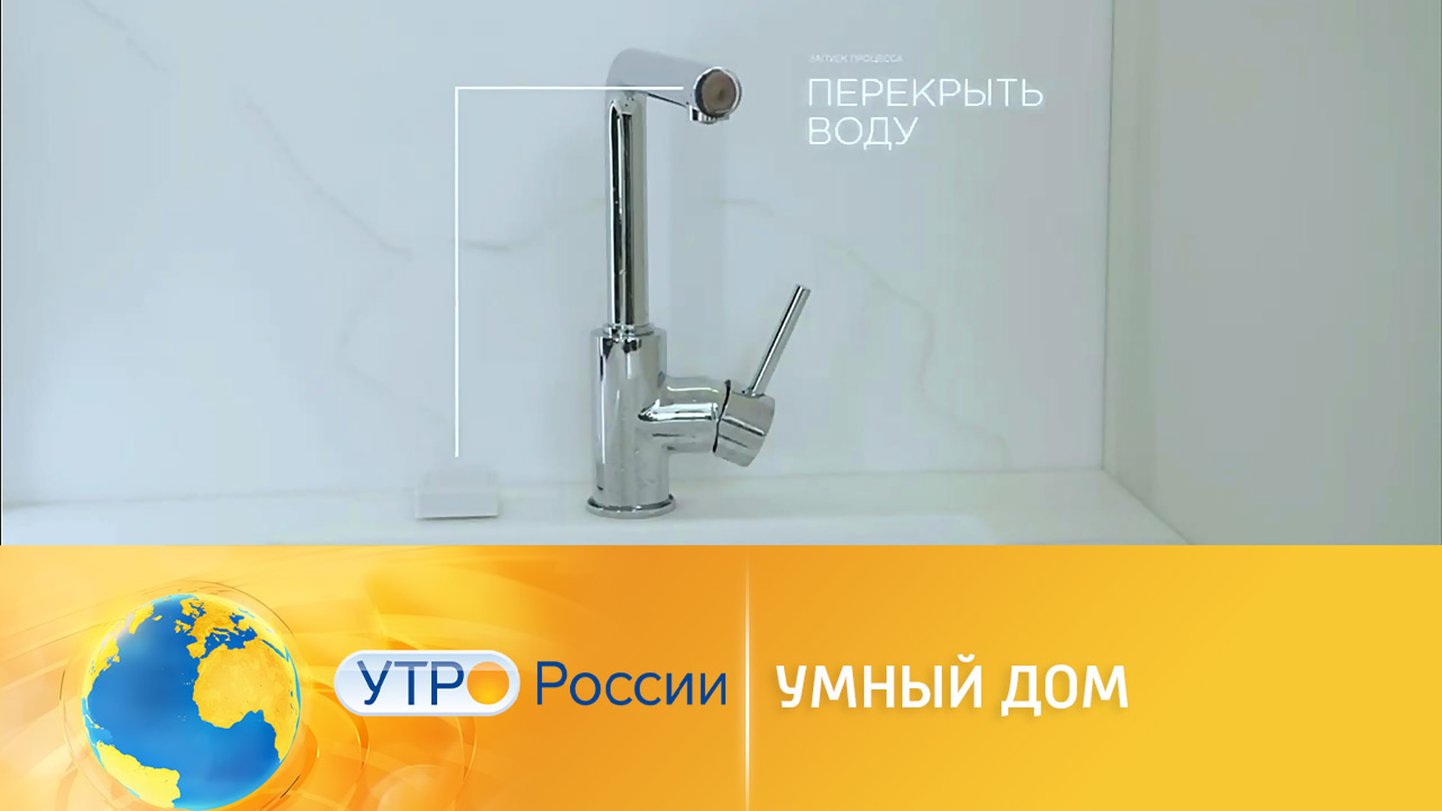 Из чего собрать "умный" дом