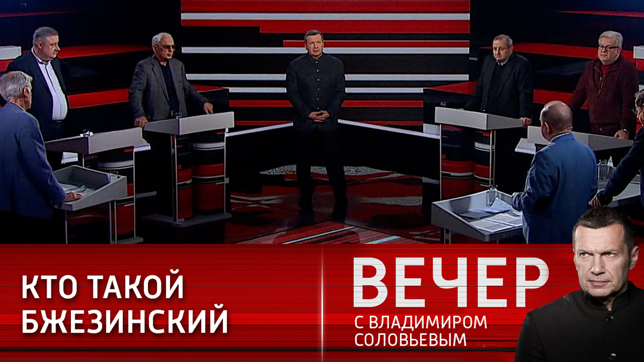 Владимир Соловьев о политике наследников Бжезинского