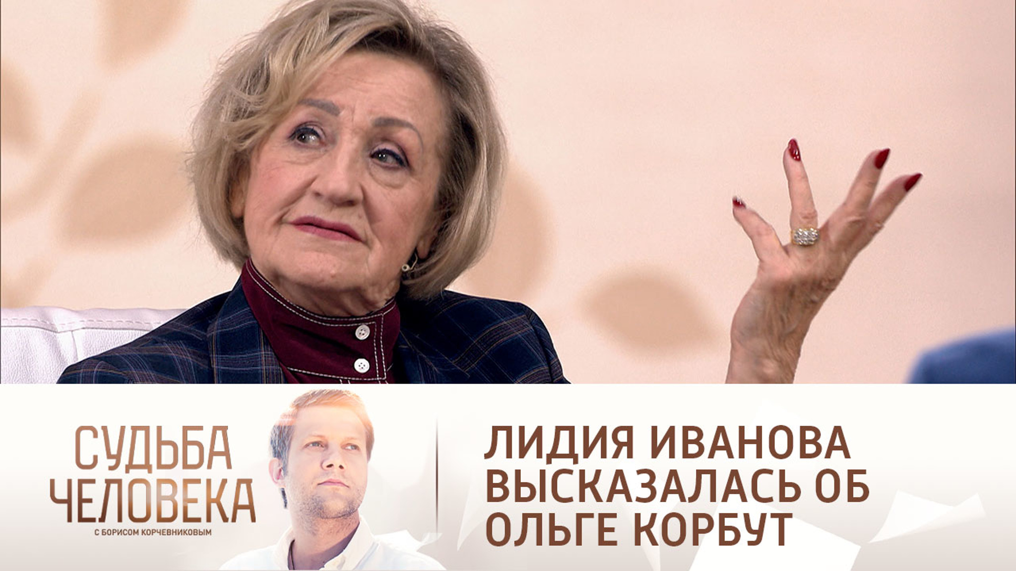 Иванова объяснила, почему у Корбут не сложилась жизнь в США