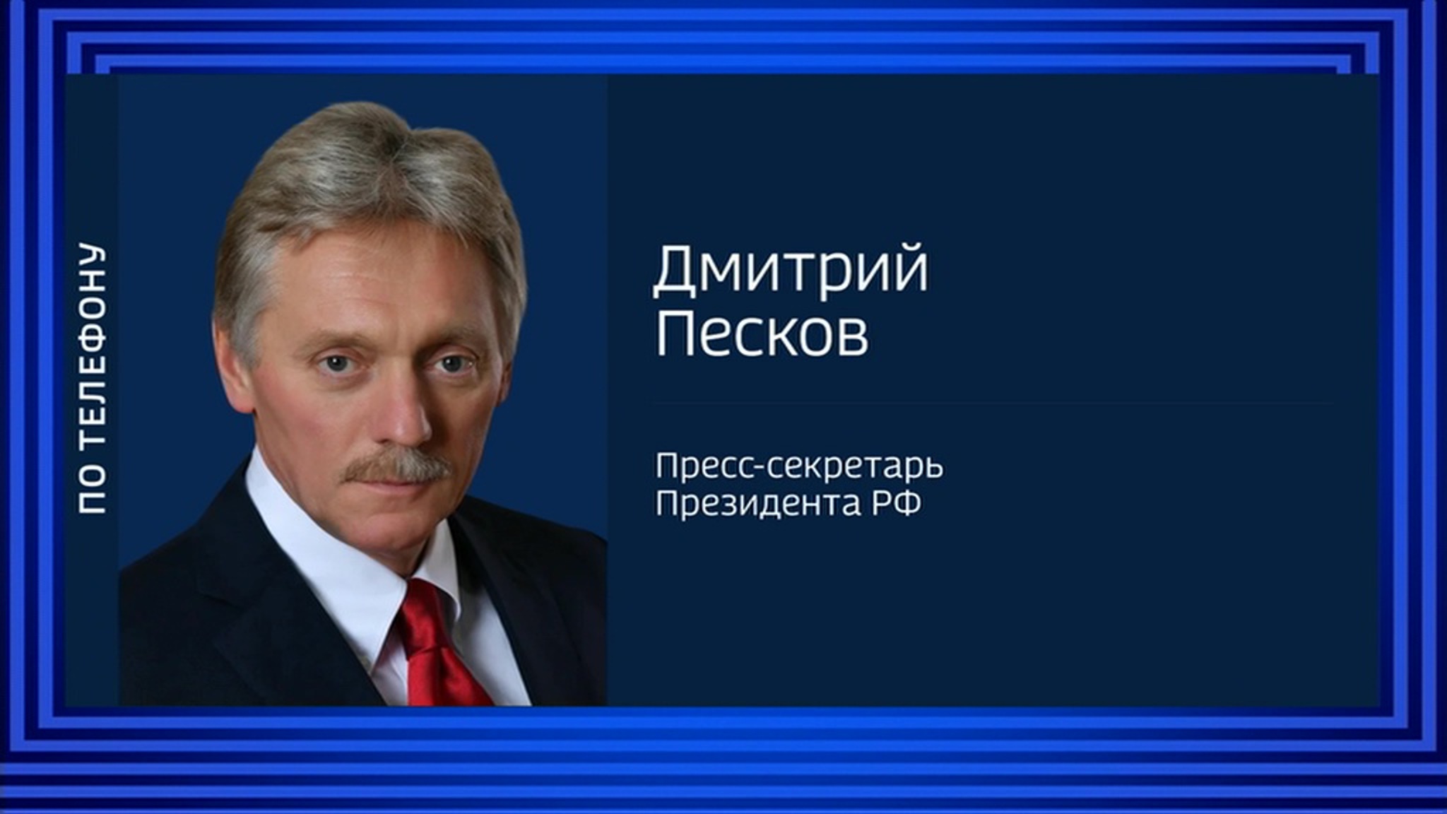 Песков заявил о важности трехстороннего заявления по Карабаху