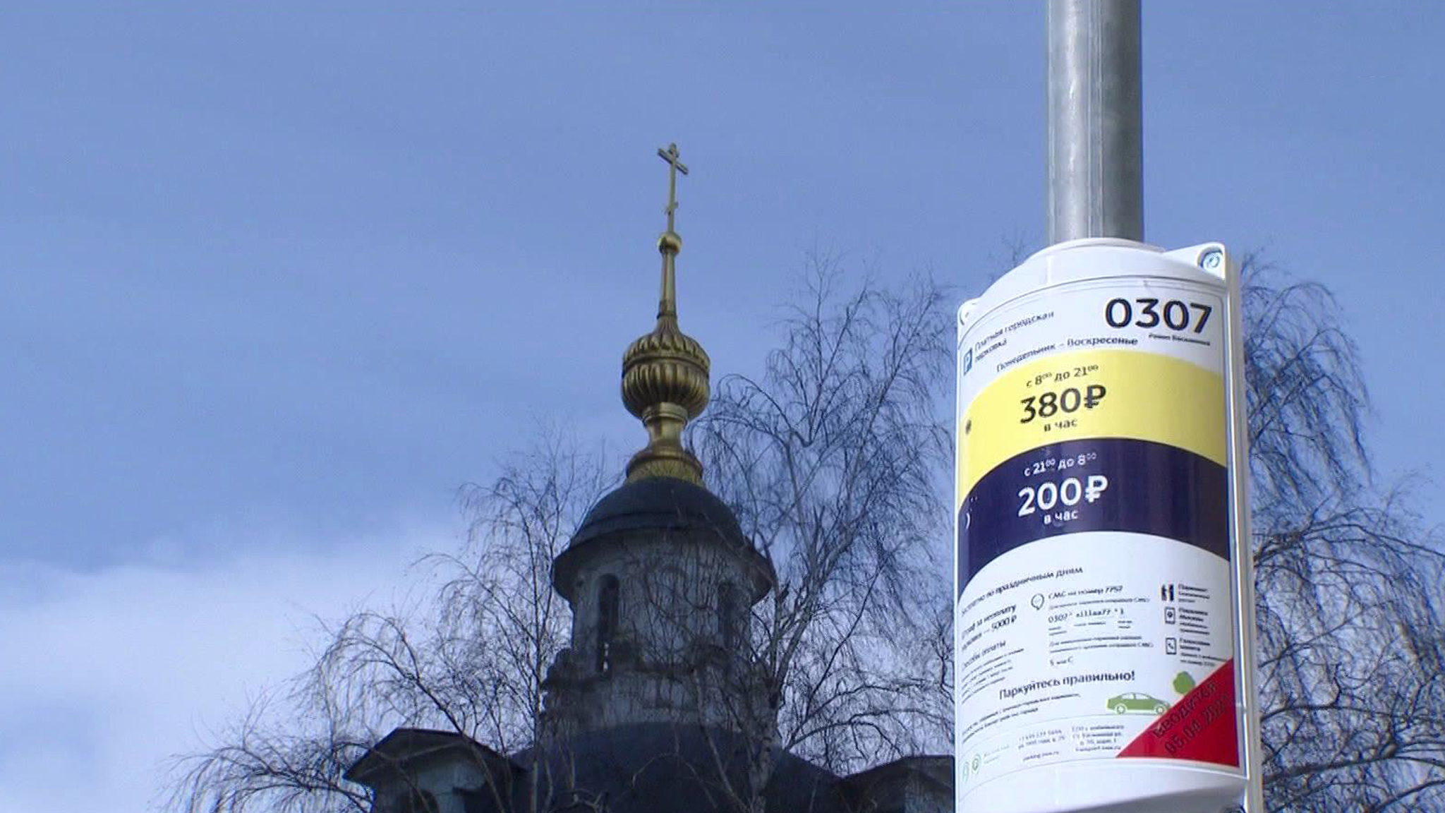 В праздники москвичи смогут сэкономить на парковке