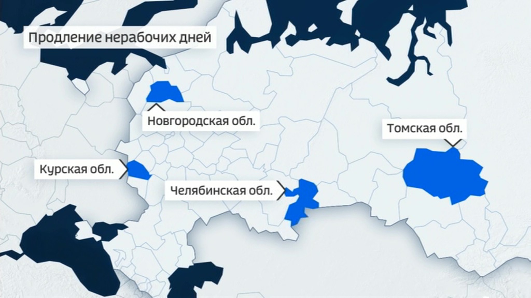 Российские регионы вводят новые антиковидные ограничения