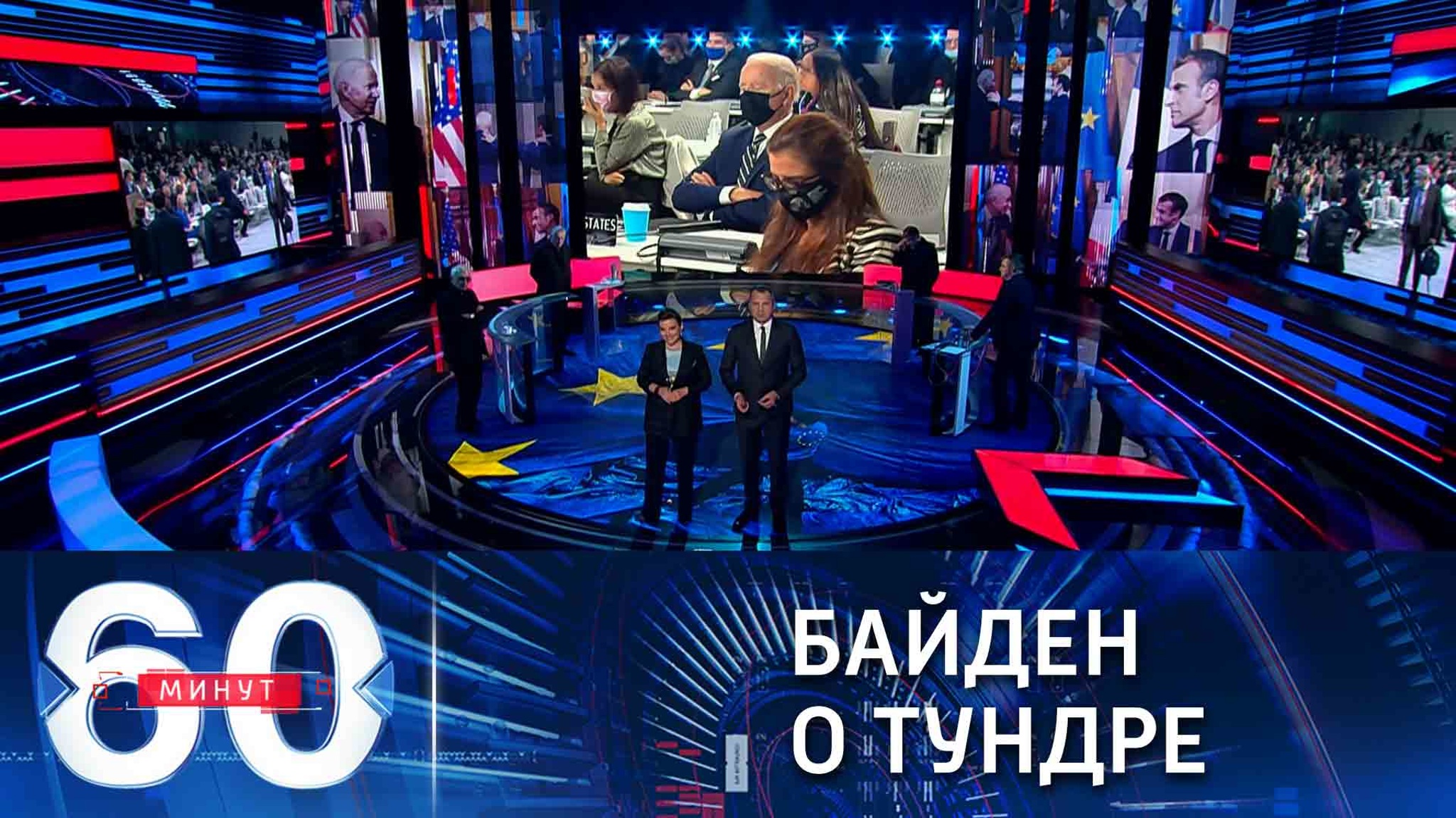 Байден считает, что Путин намеренно не приехал на климатический саммит в Глазго