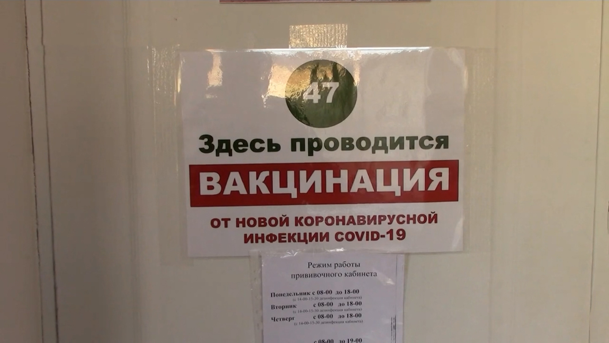 Ульяновские медики "поставили" более 500 фиктивных вакцин