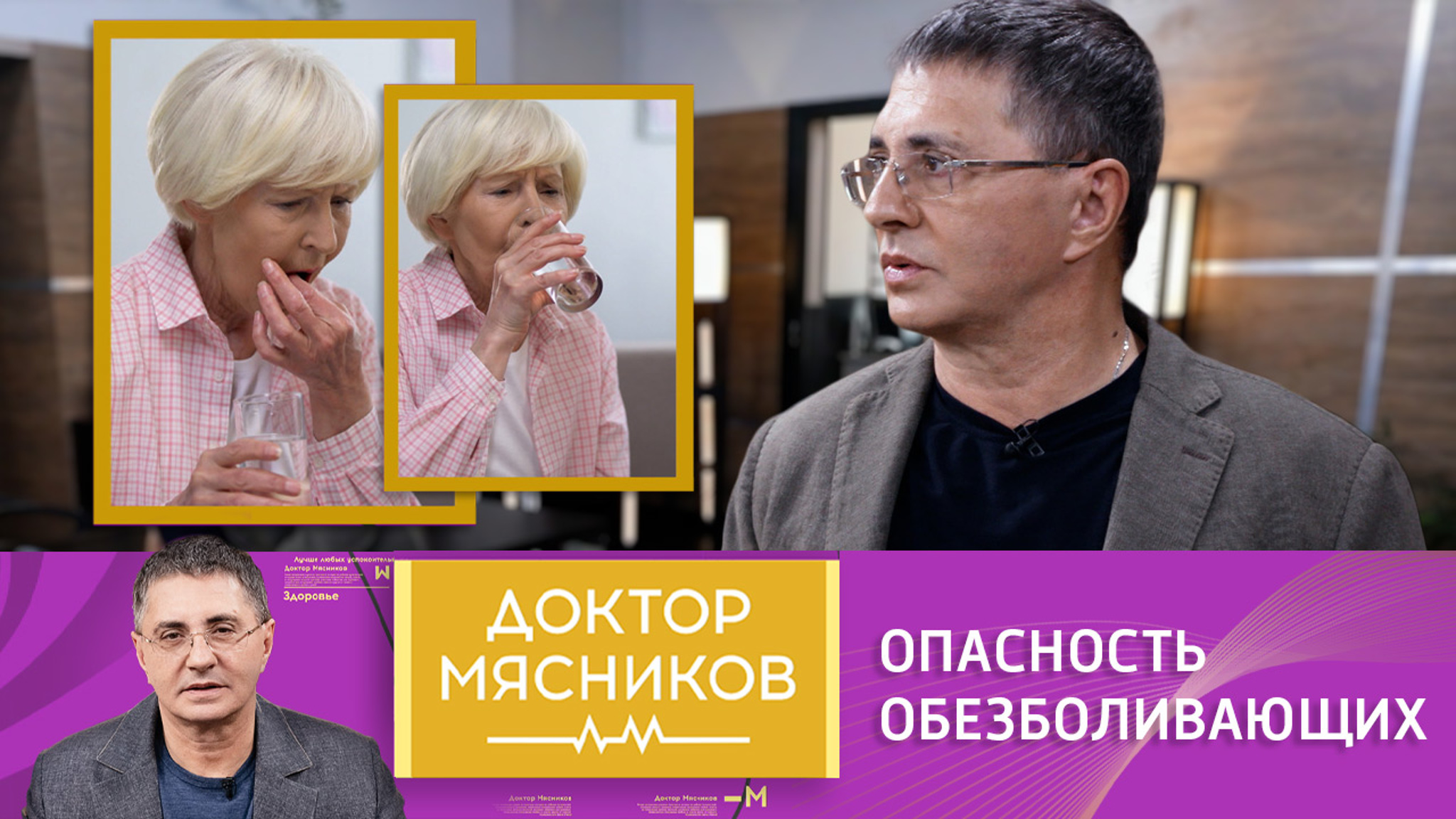 С чем и как правильно принимать обезболивающие препараты