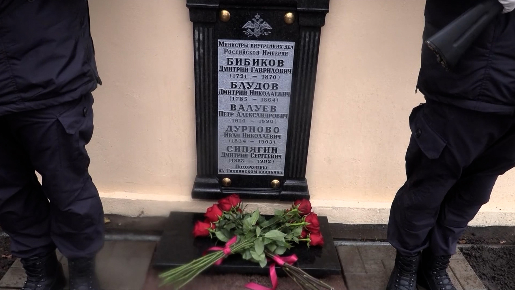 Колокольцев открыл мемориальную плиту, посвященную министрам внутренних дел Российской империи