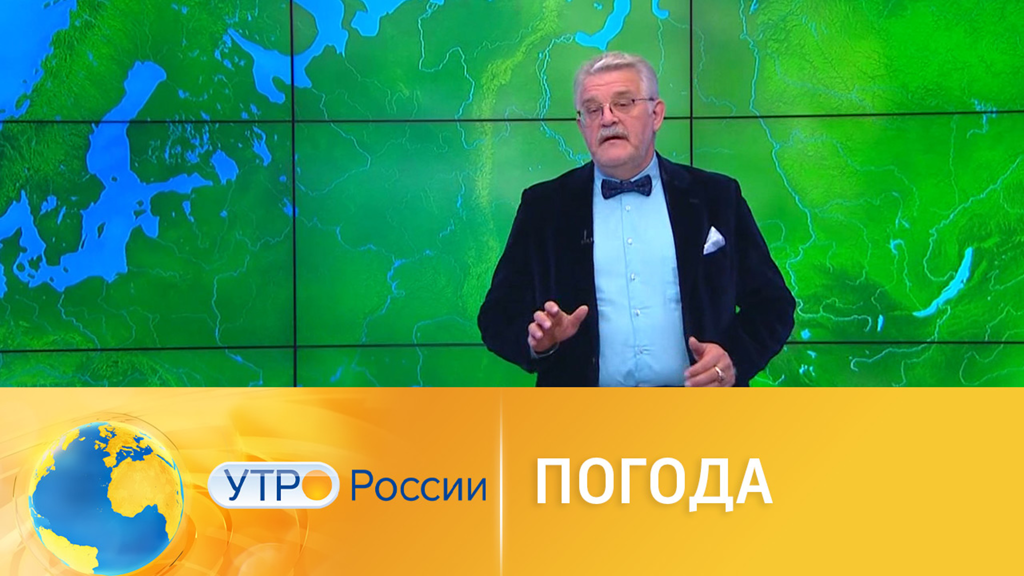 Прогноз погоды