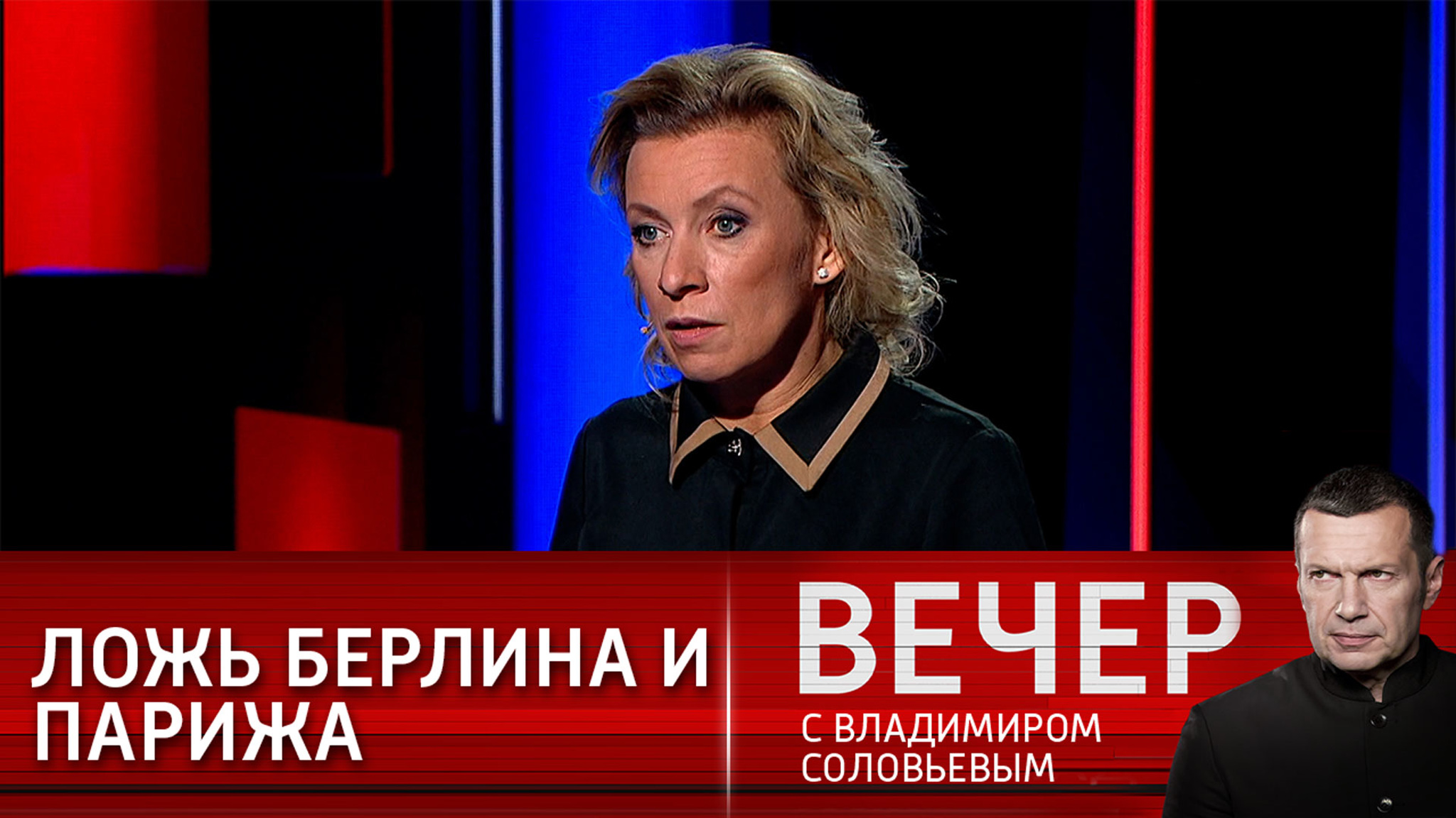 Захарова: Берлин и Париж "не замечают" хамства Киева