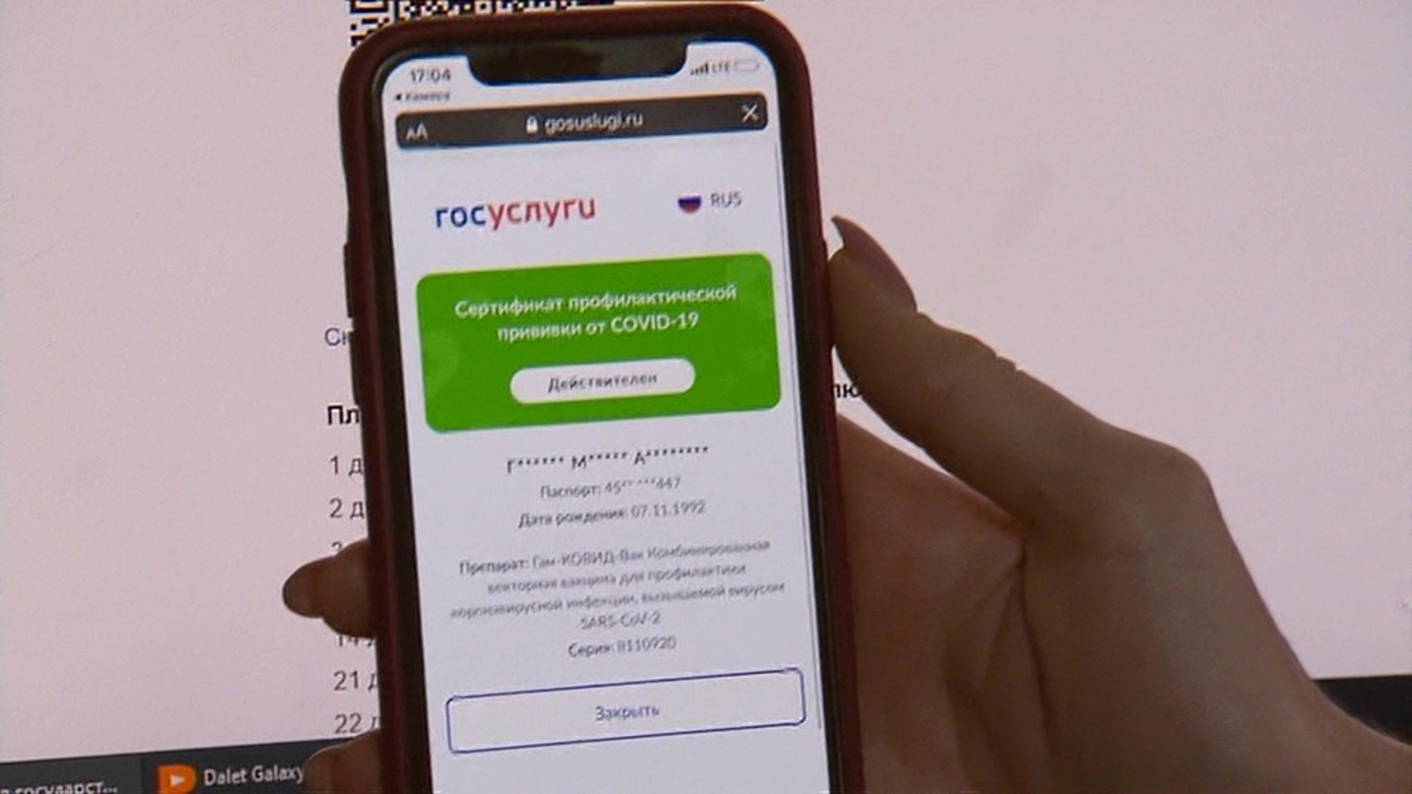 В Москве продолжают расширять применение QR-кодов