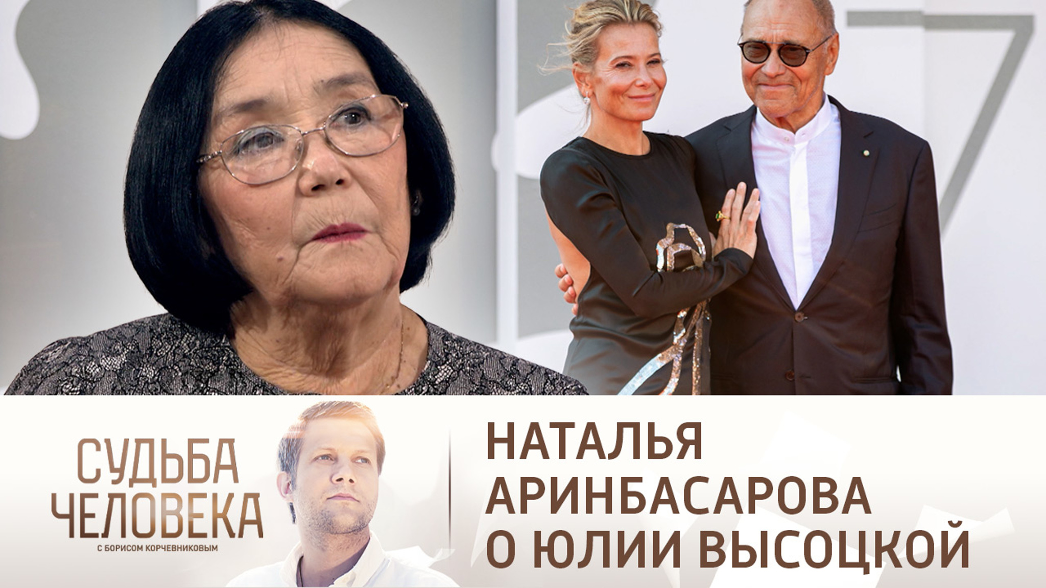 Аринбасарова оценила измененный Высоцкой рецепт яичницы по-кончаловски