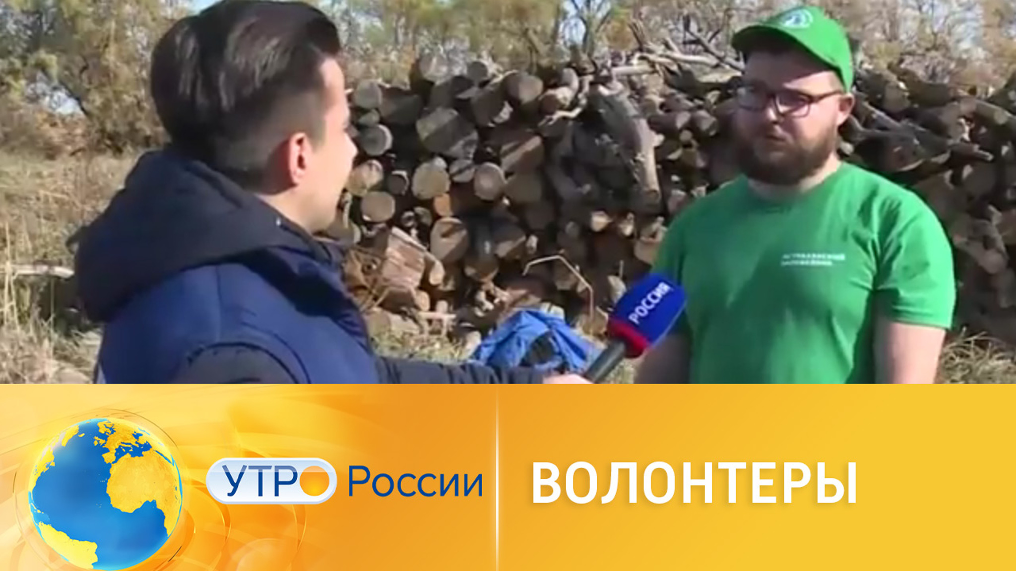Волонтеры провели генеральную уборку заповедника