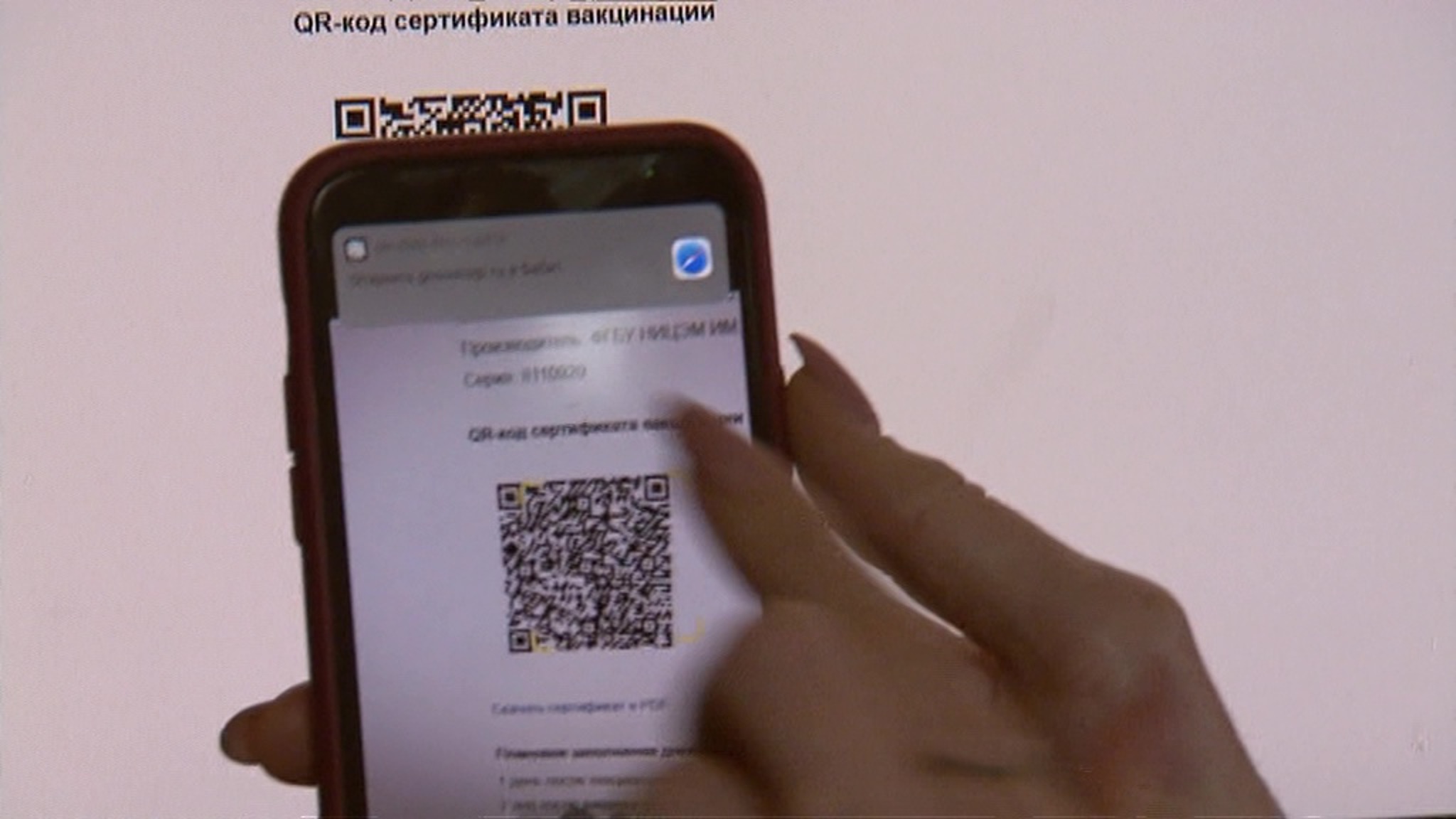 Песков: инициатива о QR-кодах требует дополнительной проработки