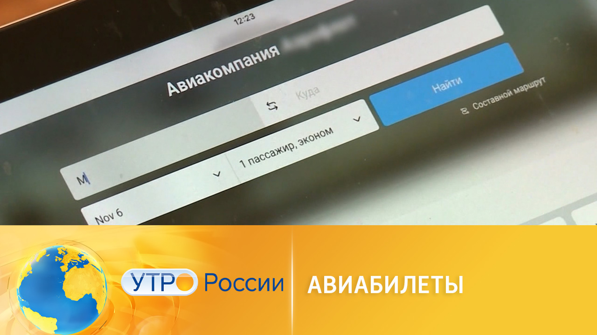 Как сэкономить на авиаперелете