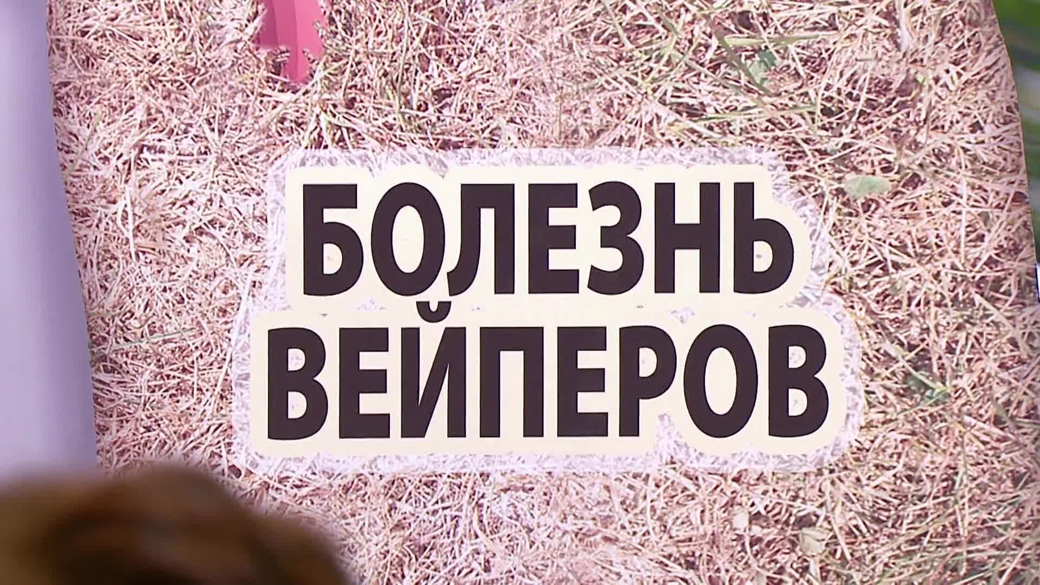 Дым без огня: как электронные сигареты убивают легкие