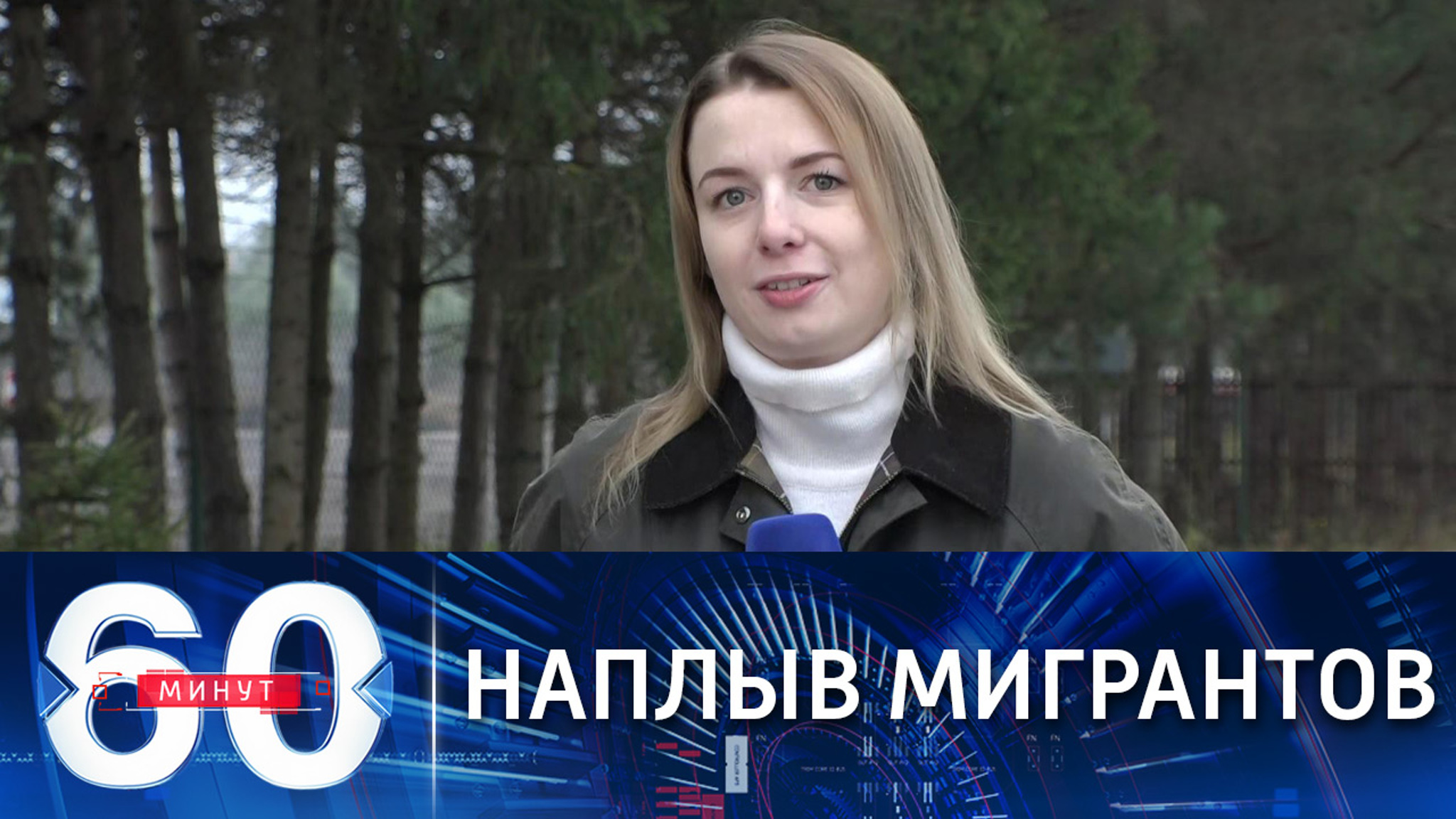 Польша готова применить силу против мигрантов на польско-белорусской границе