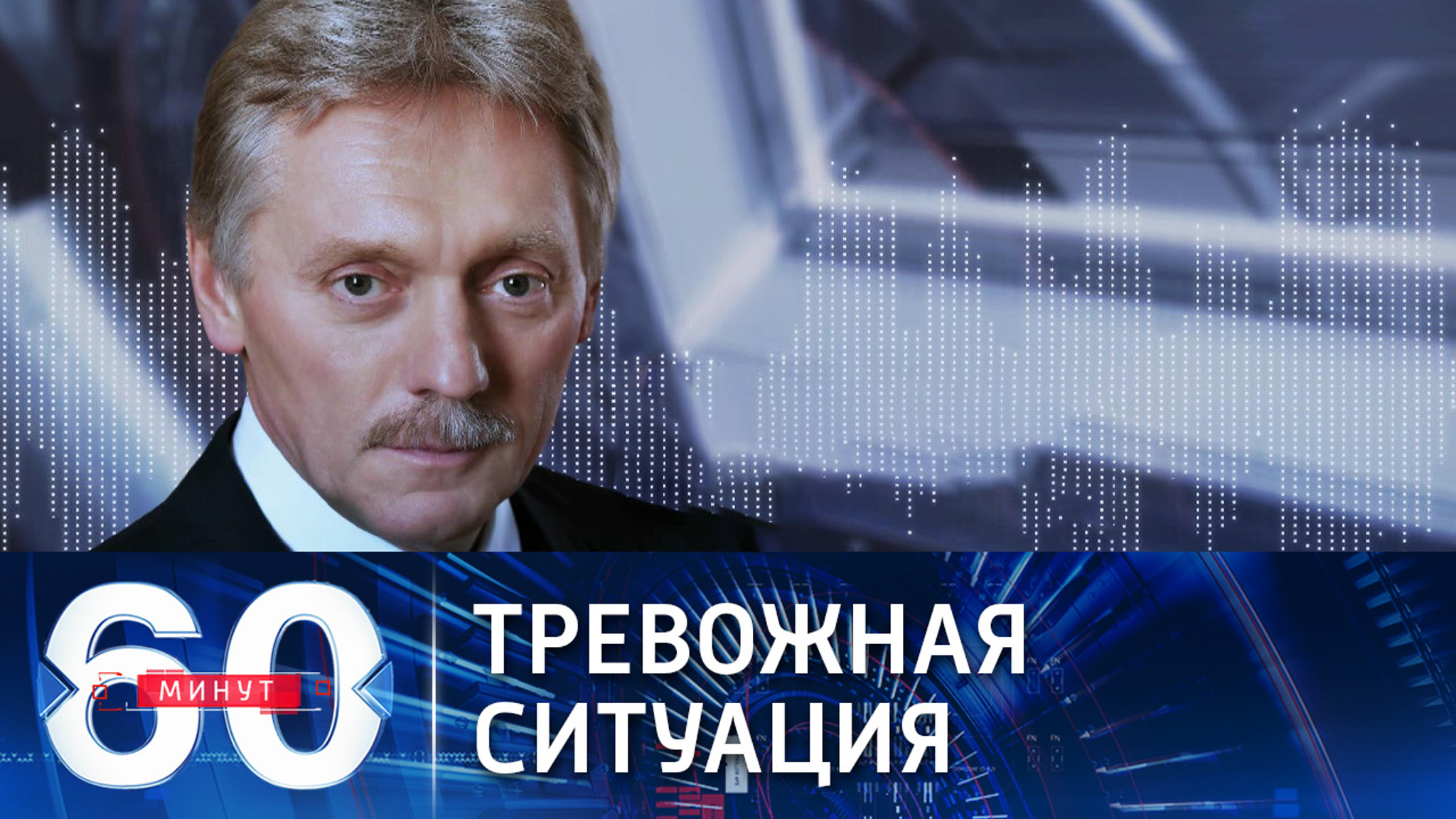 Песков о ситуации с мигрантами на границе Белоруссии и Польши