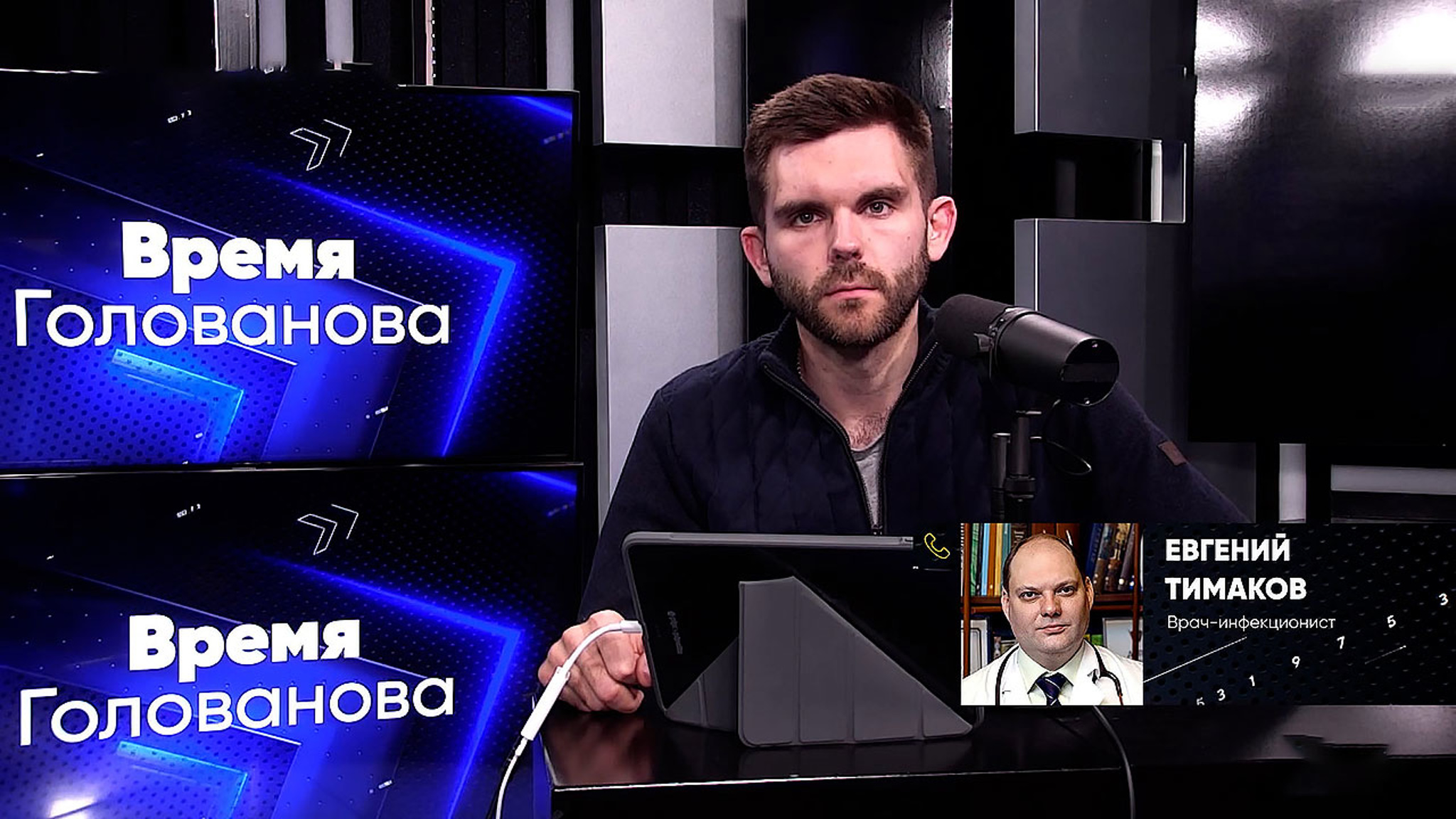 Врач-инфекционист о ревакцинации