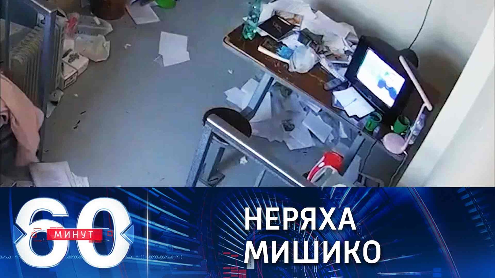 Власти Грузии опубликовали видеоролик о Саакашвили в камере