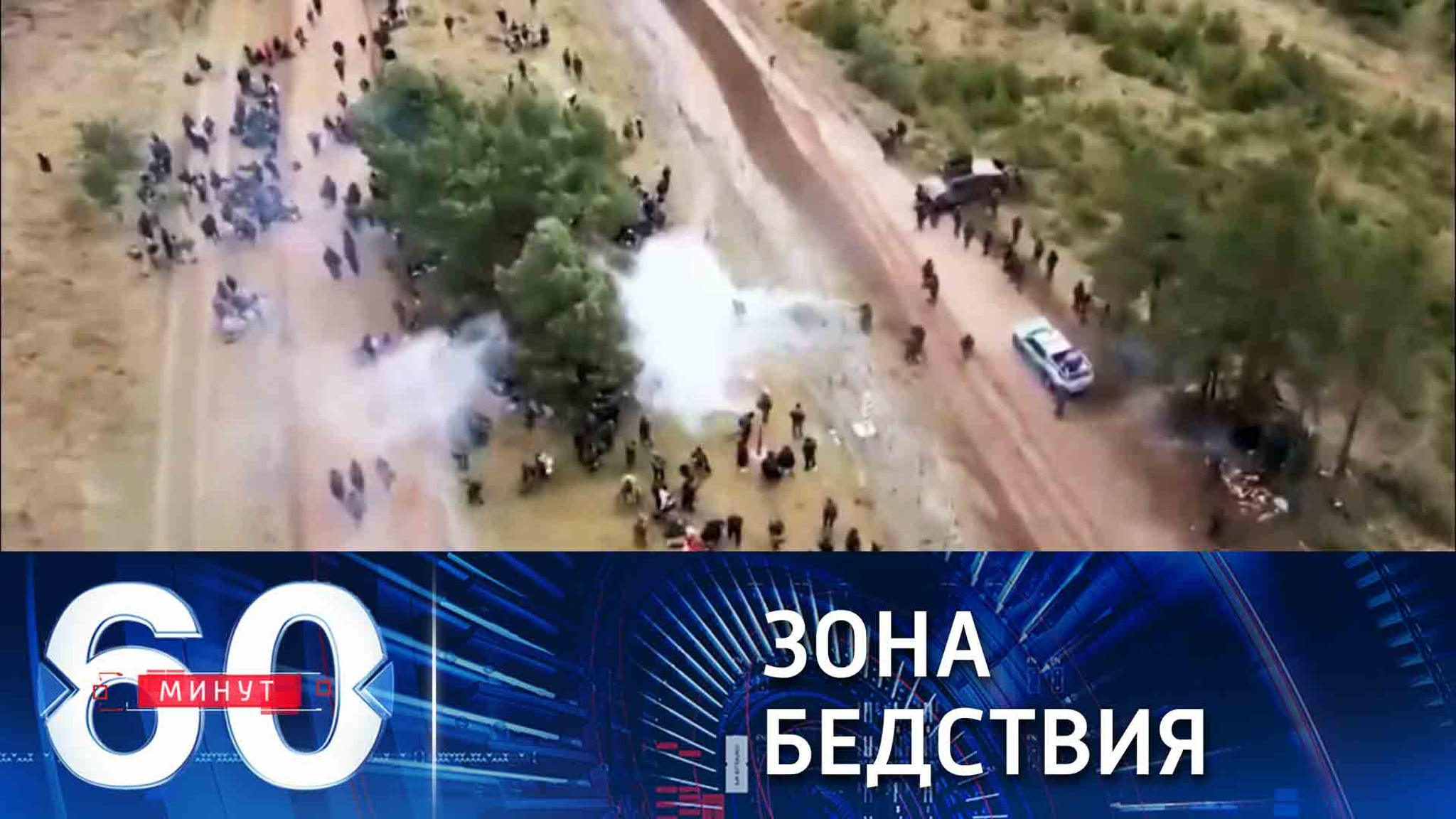 Полиция не пропускает правозащитников в зону бедствия на границе Польши и Белоруссии