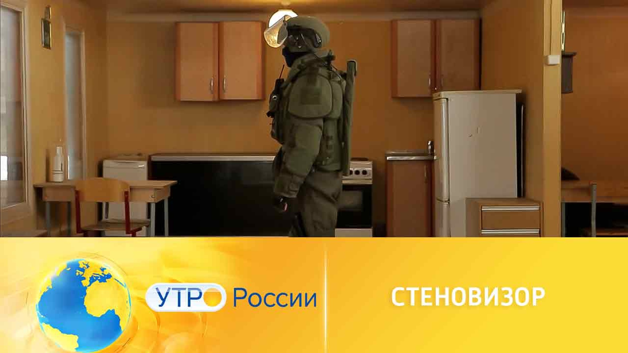 Стеновизор: волшебство становится реальным