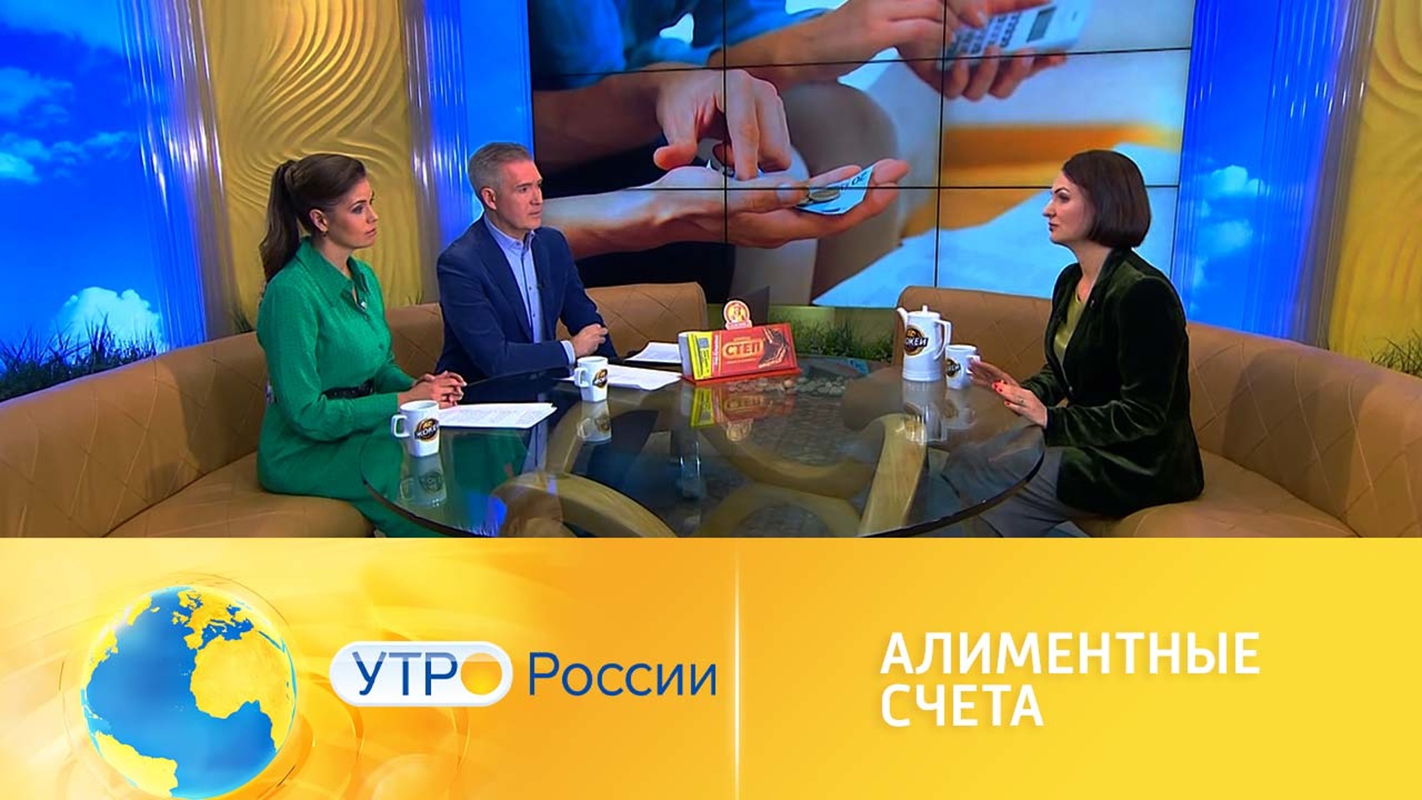 Алиментные счета