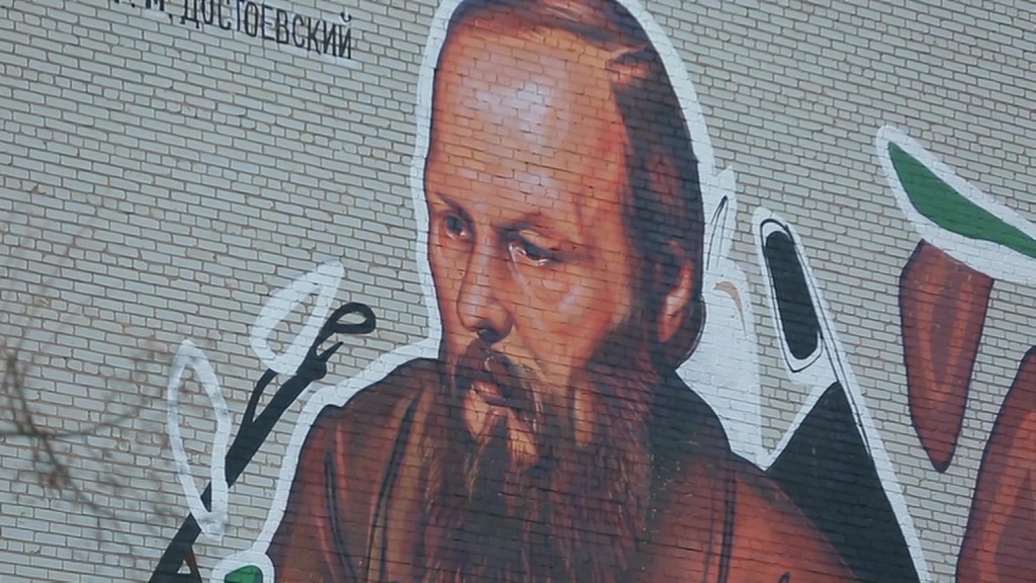 200 лет со дня рождения Федора Достоевского