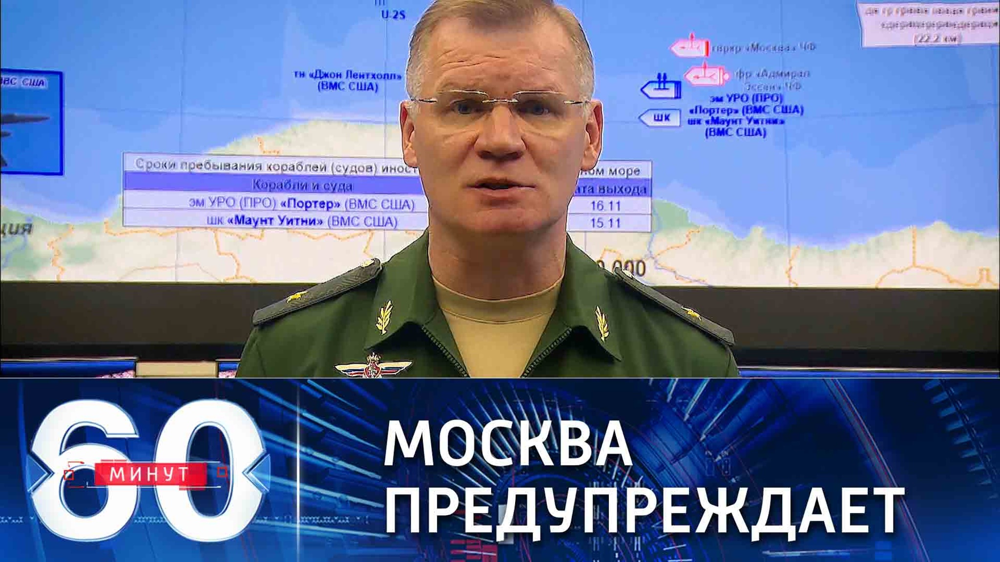 Риск военного столкновения РФ и США в Черном море