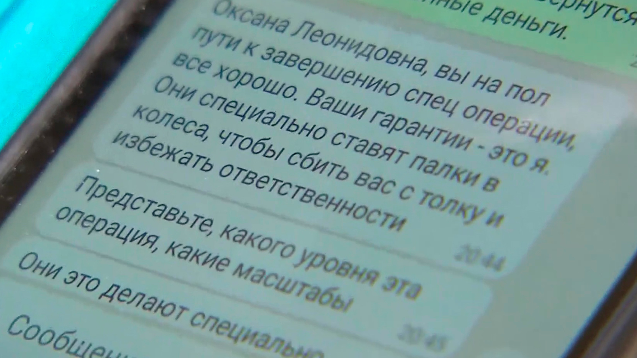 Телефонные мошенники окопались на Украине