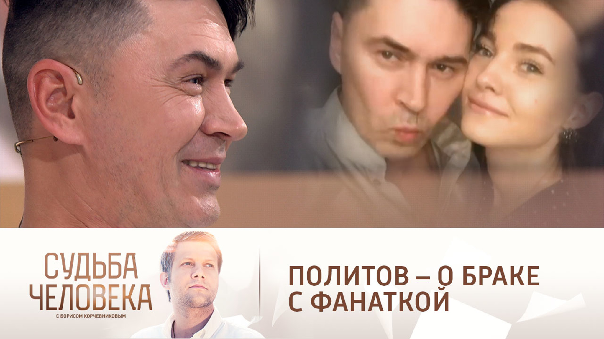 Солист "На-На" рассказал о молодой жене