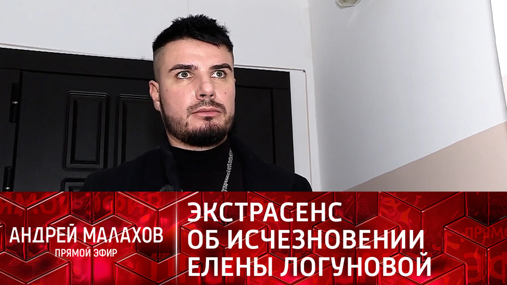 Экстрасенс побывал на месте исчезновения рязанки Елены Логуновой